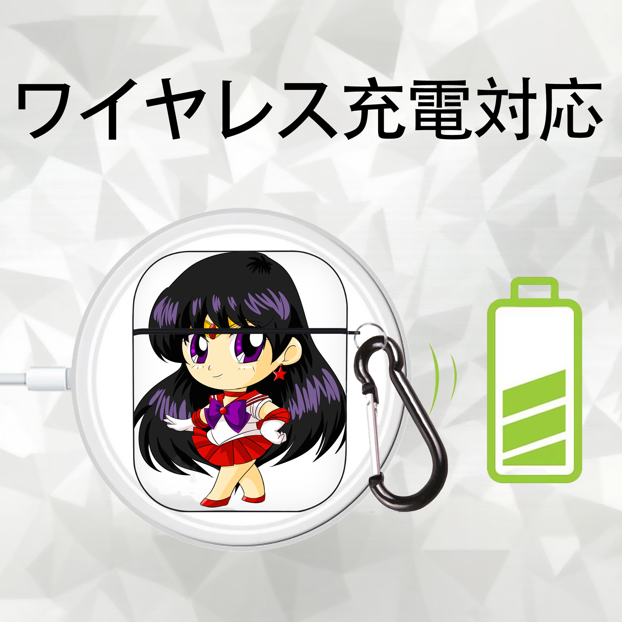美少女戦士セーラームーン 火野レイ ひの レイ Sailor Moon Hino Rei （セーラーマーズ,Sailor Mars） AirPods 第2世代保護ケース ハードシェル ブラック 耐衝撃・防指紋・カラビナ付き