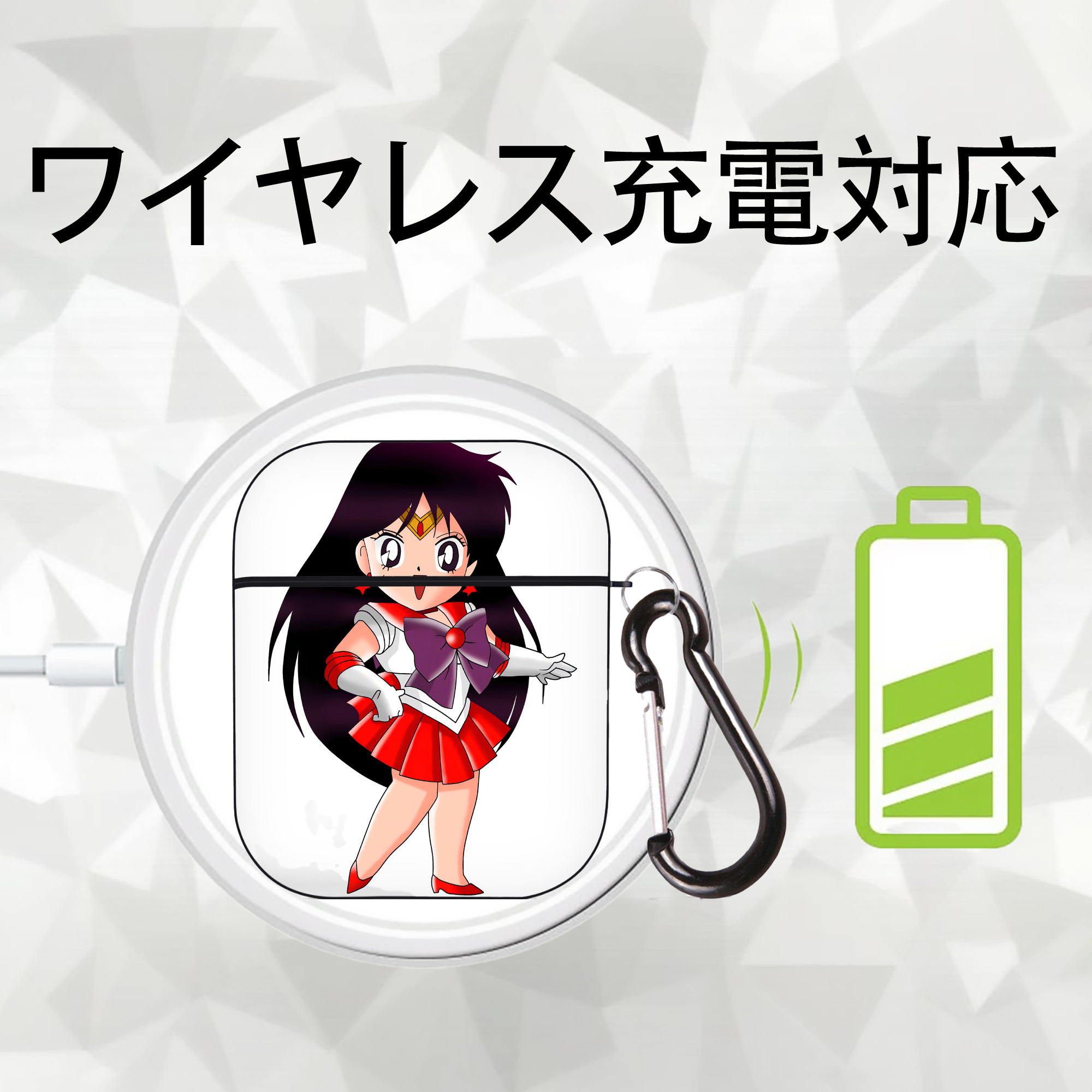 美少女戦士セーラームーン 火野レイ ひの レイ Sailor Moon Hino Rei （セーラーマーズ,Sailor Mars） AirPods 第2世代保護ケース ハードシェル ブラック 耐衝撃・防指紋・カラビナ付き