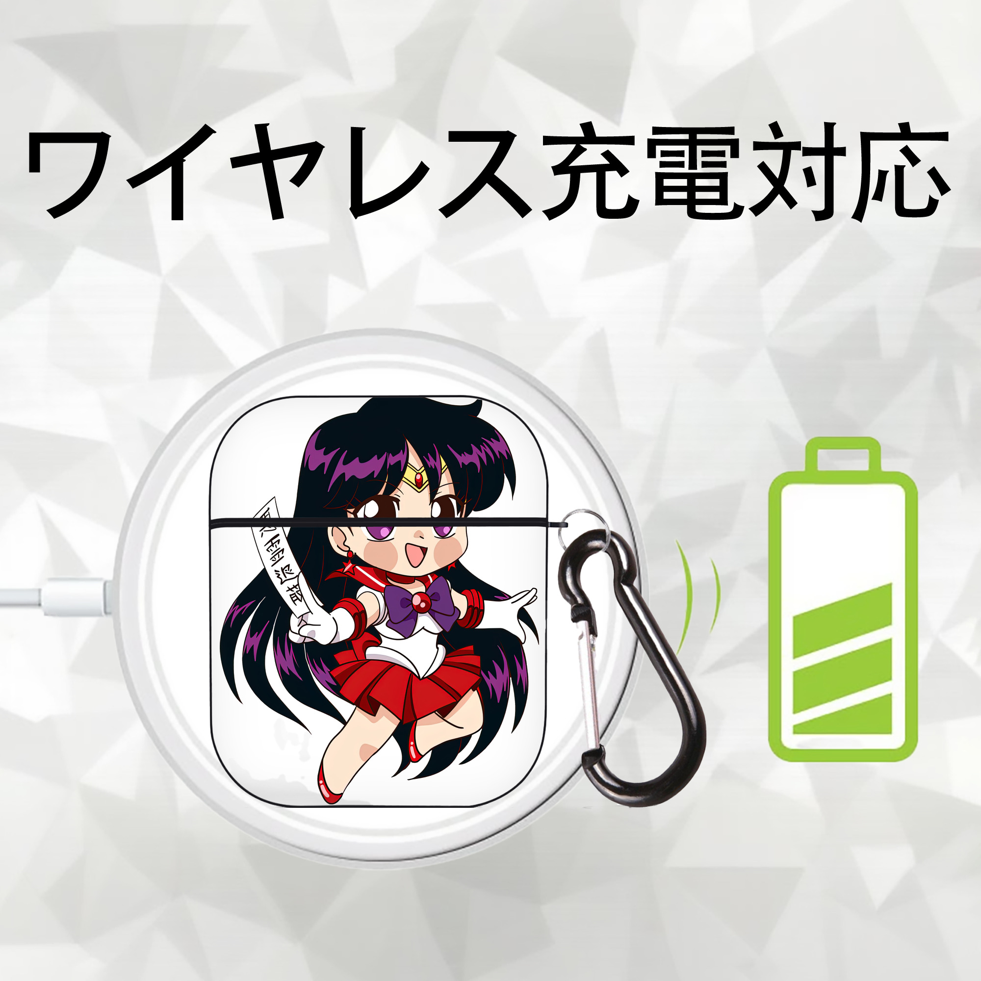 美少女戦士セーラームーン 火野レイ ひの レイ Sailor Moon Hino Rei （セーラーマーズ,Sailor Mars） AirPods 第2世代保護ケース ハードシェル ブラック 耐衝撃・防指紋・カラビナ付き
