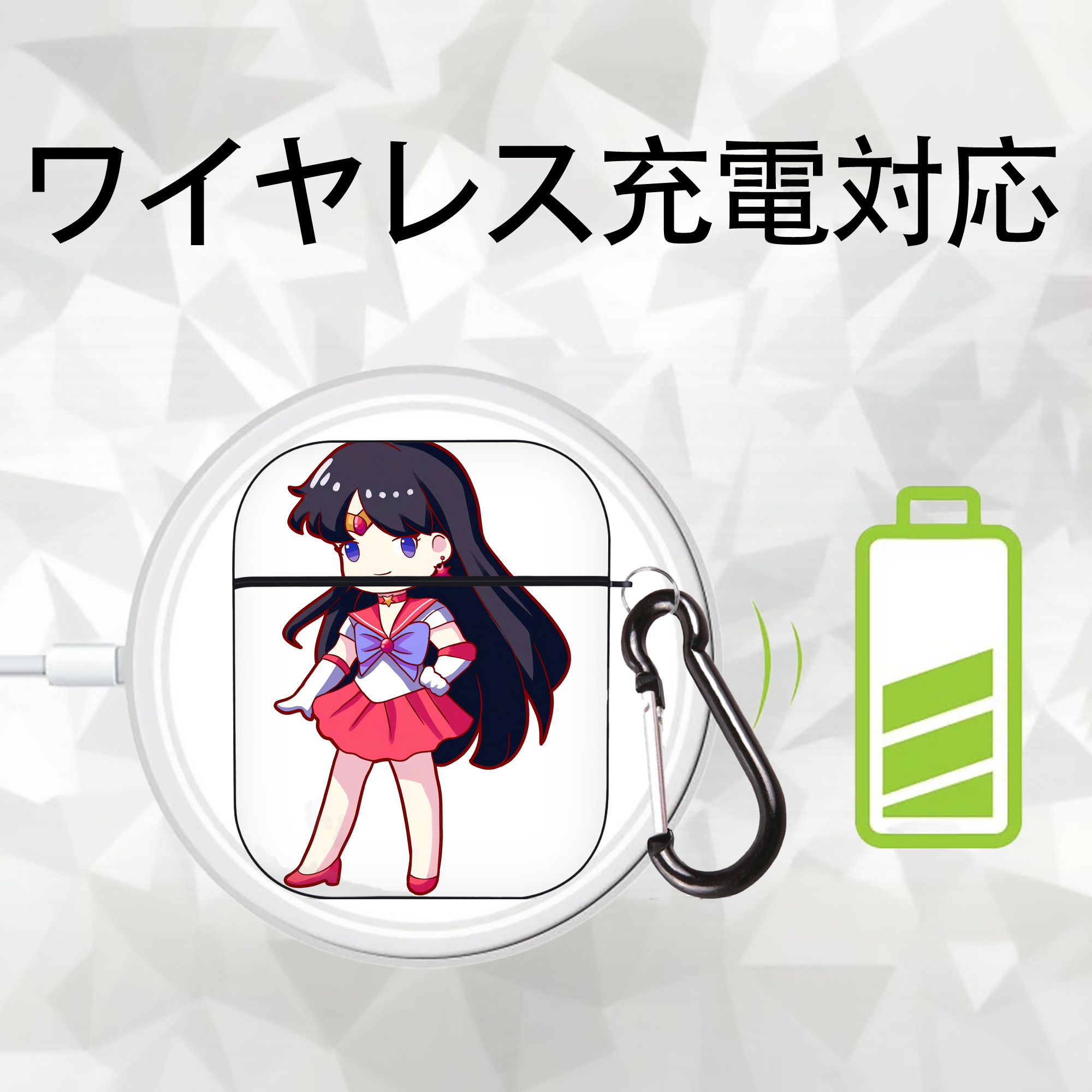 美少女戦士セーラームーン 火野レイ ひの レイ Sailor Moon Hino Rei （セーラーマーズ,Sailor Mars） AirPods 第2世代保護ケース ハードシェル ブラック 耐衝撃・防指紋・カラビナ付き