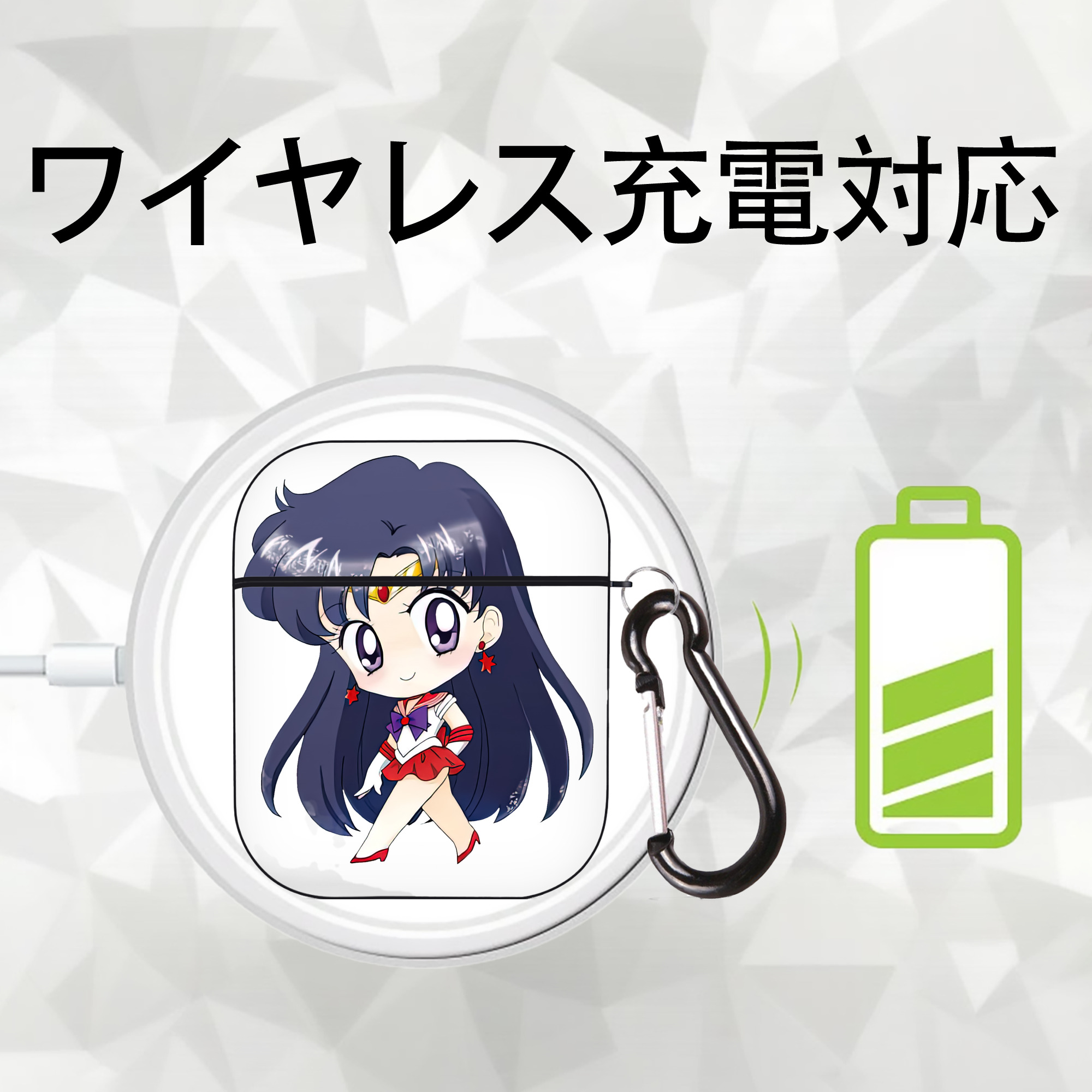 美少女戦士セーラームーン 火野レイ ひの レイ Sailor Moon Hino Rei （セーラーマーズ,Sailor Mars） AirPods 第2世代保護ケース ハードシェル ブラック 耐衝撃・防指紋・カラビナ付き