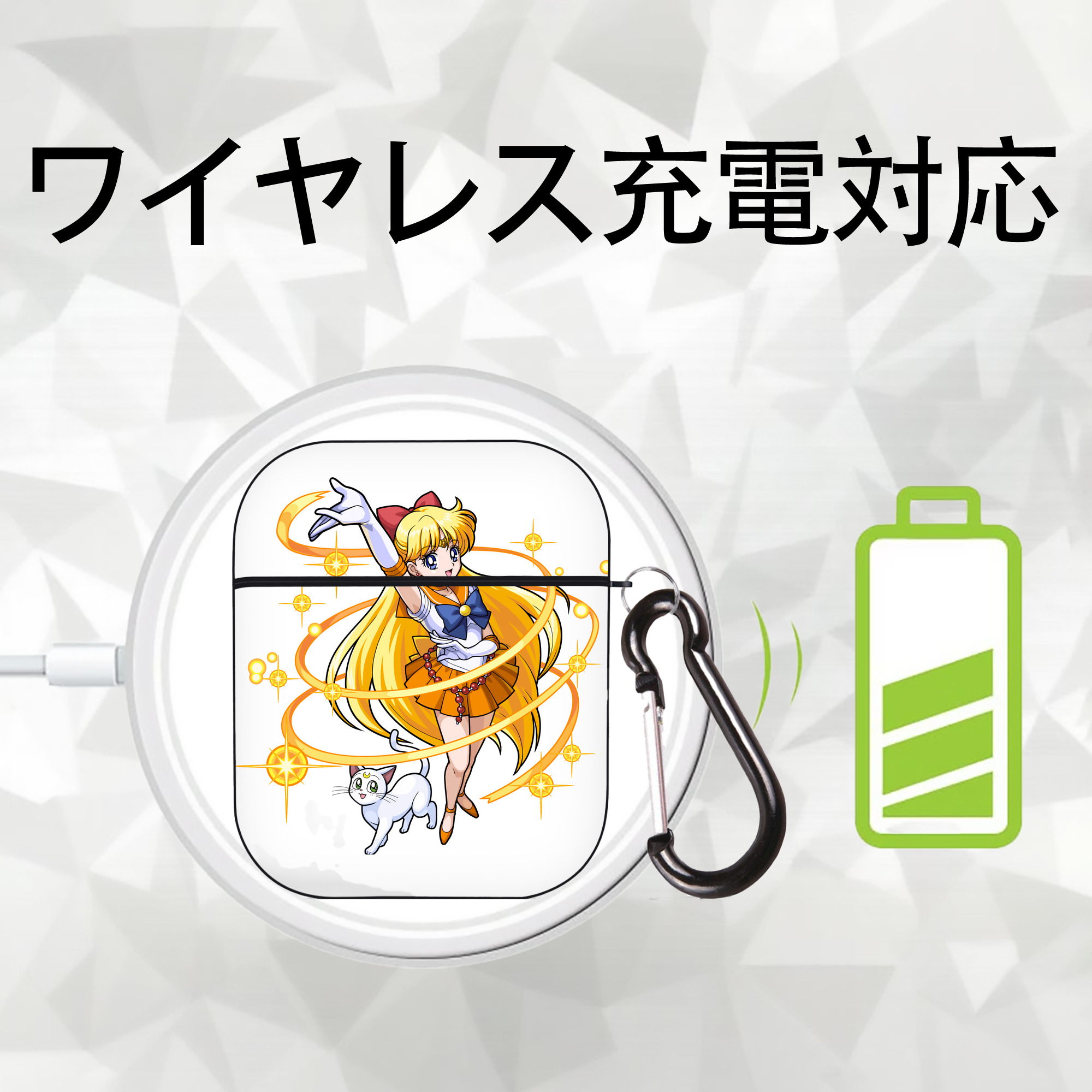 美少女戦士セーラームーン 愛野 美奈子 あいの みなこ Sailor Moon Aino Minako AirPods 第2世代保護ケース ハードシェル ブラック 耐衝撃・防指紋・カラビナ付き