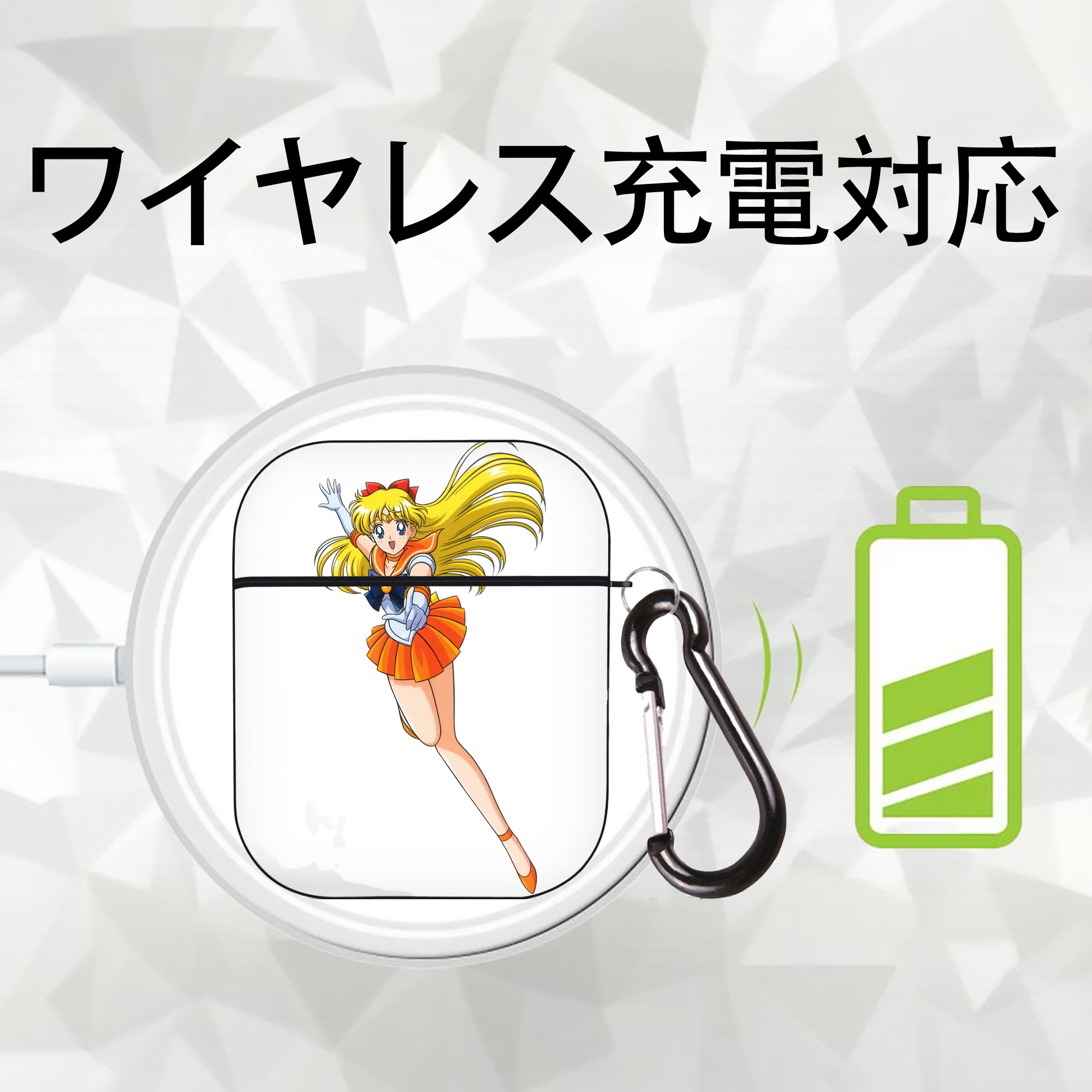 美少女戦士セーラームーン 愛野 美奈子 あいの みなこ Sailor Moon Aino Minako AirPods 第2世代保護ケース ハードシェル ブラック 耐衝撃・防指紋・カラビナ付き