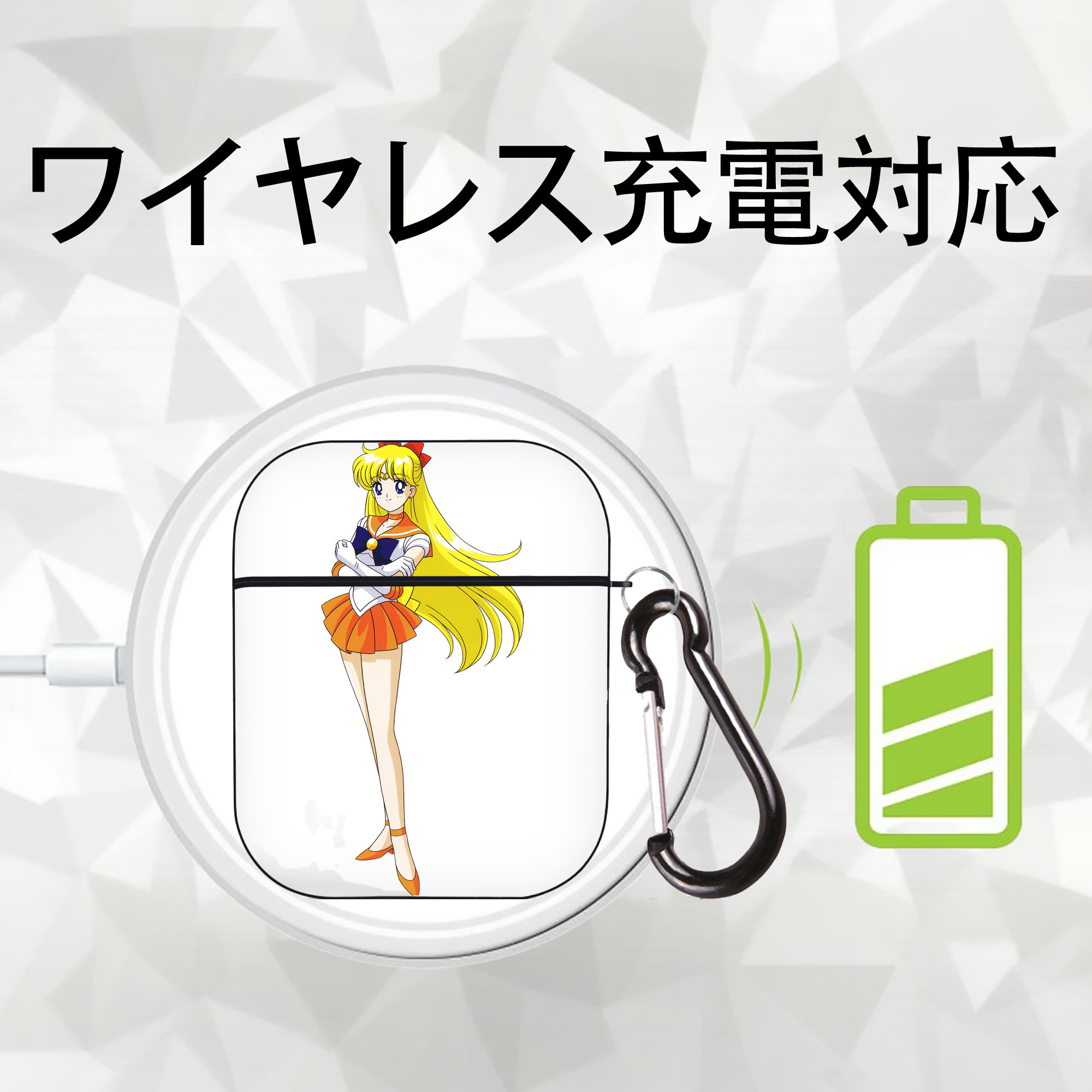 美少女戦士セーラームーン 愛野 美奈子 あいの みなこ Sailor Moon Aino Minako AirPods 第2世代保護ケース ハードシェル ブラック 耐衝撃・防指紋・カラビナ付き