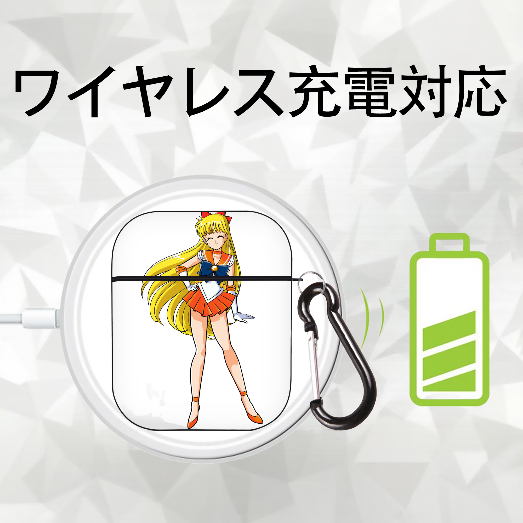 美少女戦士セーラームーン 愛野 美奈子 あいの みなこ Sailor Moon Aino Minako AirPods 第2世代保護ケース ハードシェル ブラック 耐衝撃・防指紋・カラビナ付き