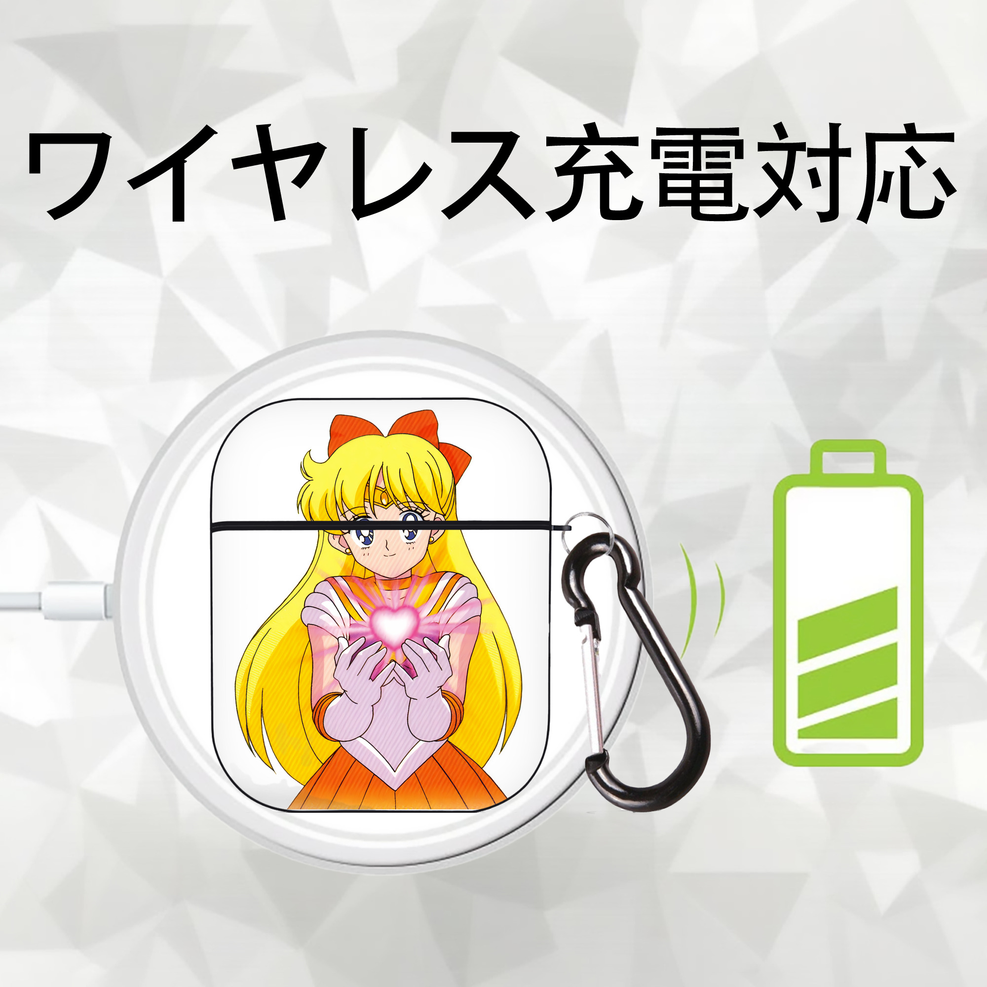 美少女戦士セーラームーン 愛野 美奈子 あいの みなこ Sailor Moon Aino Minako AirPods 第2世代保護ケース ハードシェル ブラック 耐衝撃・防指紋・カラビナ付き