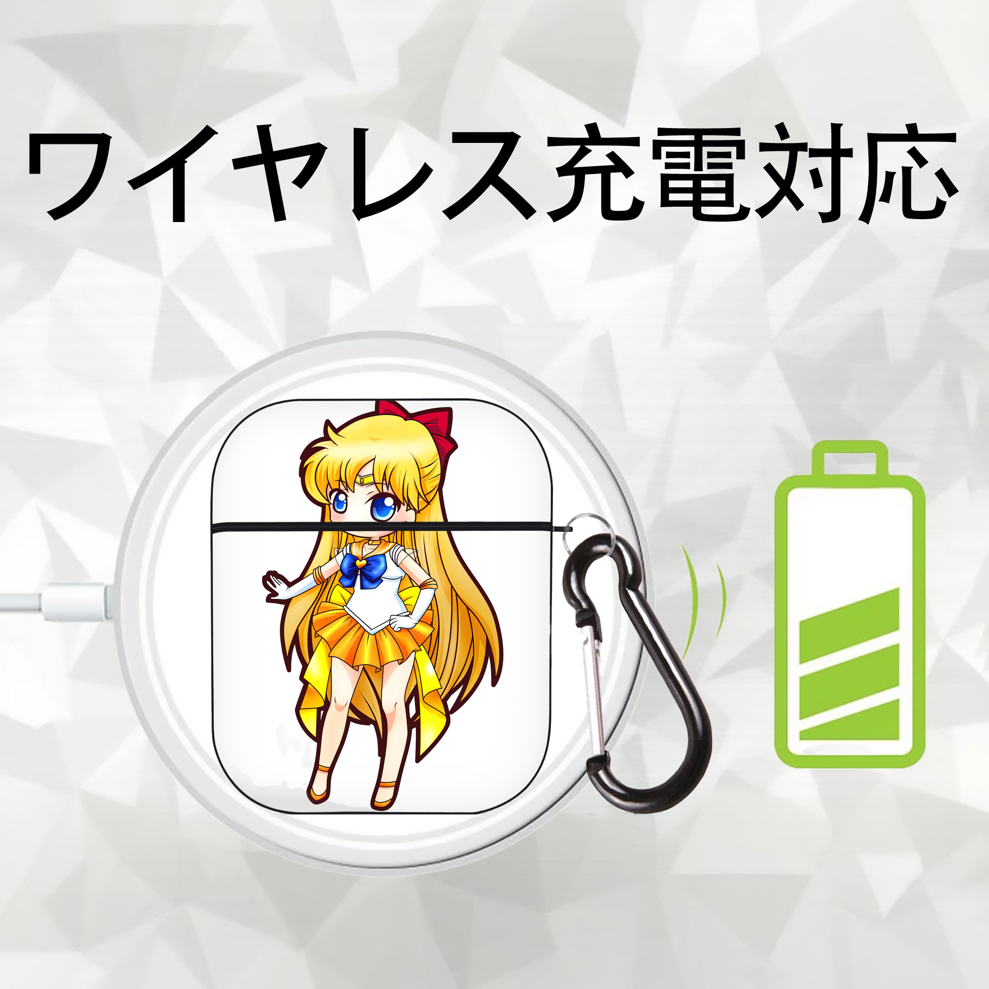美少女戦士セーラームーン 愛野 美奈子 あいの みなこ Sailor Moon Aino Minako AirPods 第2世代保護ケース ハードシェル ブラック 耐衝撃・防指紋・カラビナ付き