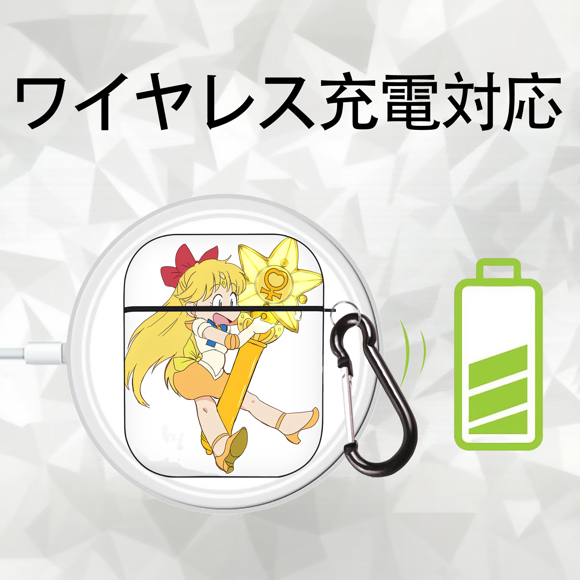 美少女戦士セーラームーン 愛野 美奈子 あいの みなこ Sailor Moon Aino Minako AirPods 第2世代保護ケース ハードシェル ブラック 耐衝撃・防指紋・カラビナ付き