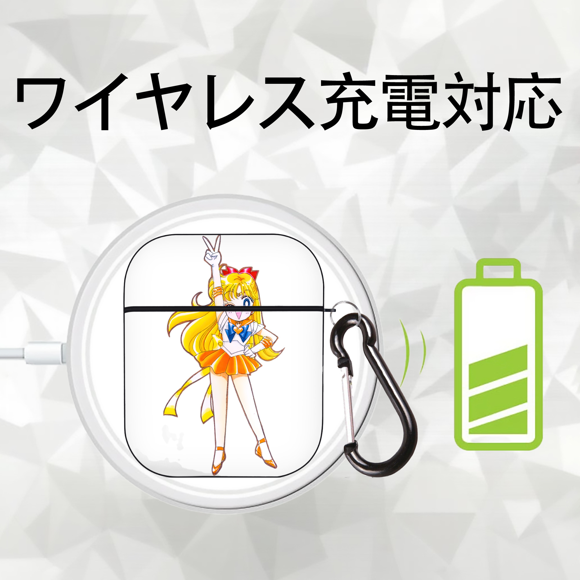 美少女戦士セーラームーン 愛野 美奈子 あいの みなこ Sailor Moon Aino Minako AirPods 第2世代保護ケース ハードシェル ブラック 耐衝撃・防指紋・カラビナ付き