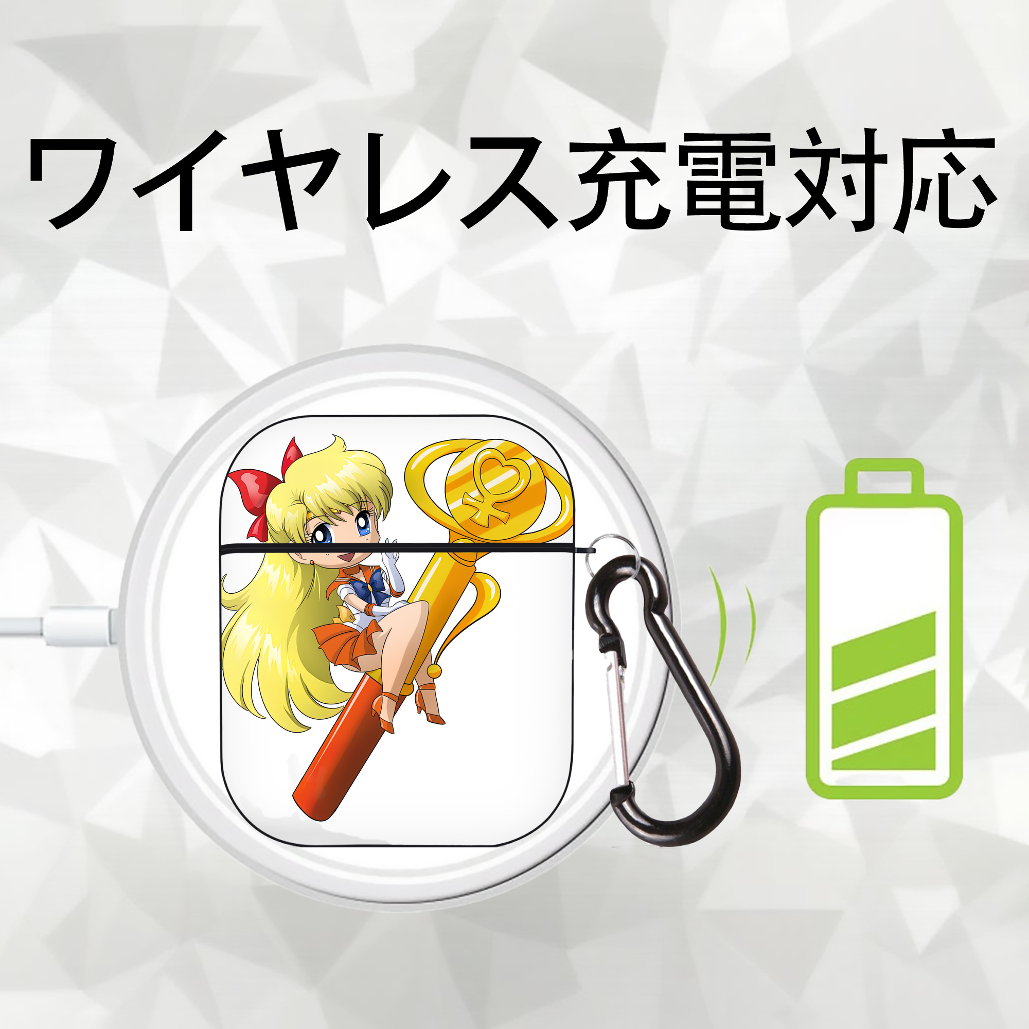 美少女戦士セーラームーン 愛野 美奈子 あいの みなこ Sailor Moon Aino Minako AirPods 第2世代保護ケース ハードシェル ブラック 耐衝撃・防指紋・カラビナ付き
