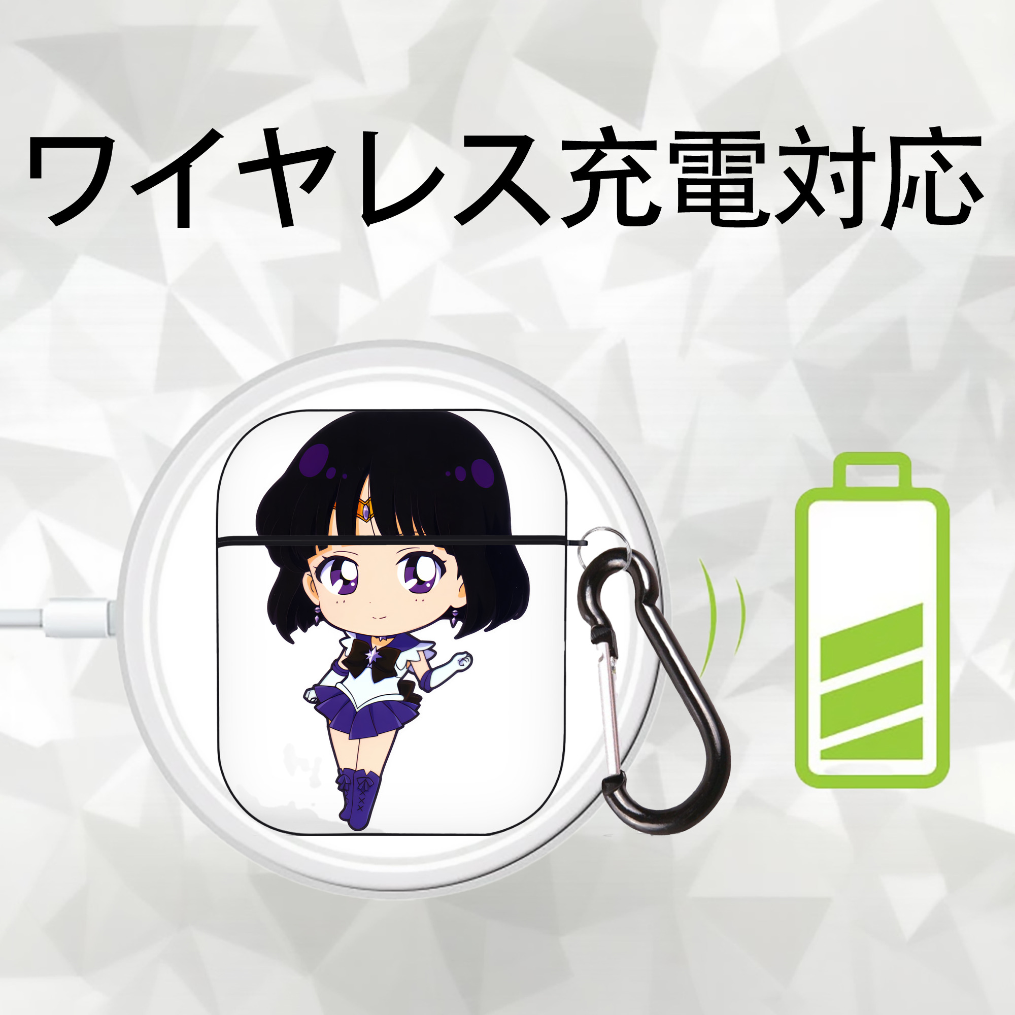 美少女戦士セーラームーン 土萠ほたる Sailor Moon Tomoe Hotaru （セーラーサターン；Sailor Saturn） AirPods 第2世代保護ケース ハードシェル ブラック 耐衝撃・防指紋・カラビナ付き