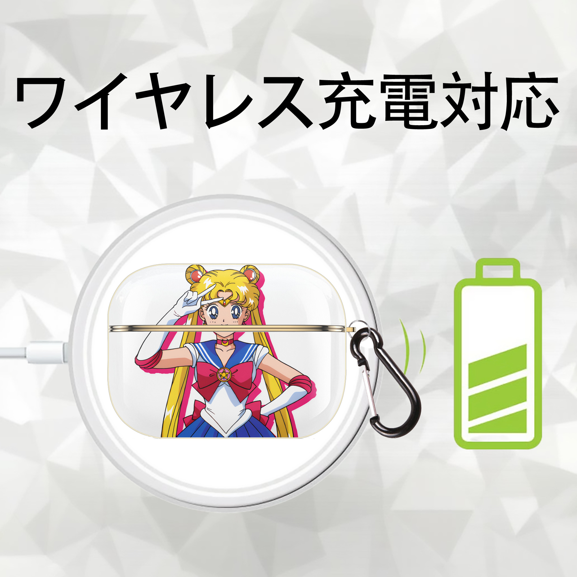 美少女戦士セーラームーン 月野 うさぎ つきの うさぎ Sailor Moon Tsukino Usagi 【AirPods Pro用】ハードシェル保護ケース｜耐衝撃・防指紋・カラビナ付き商品仕様