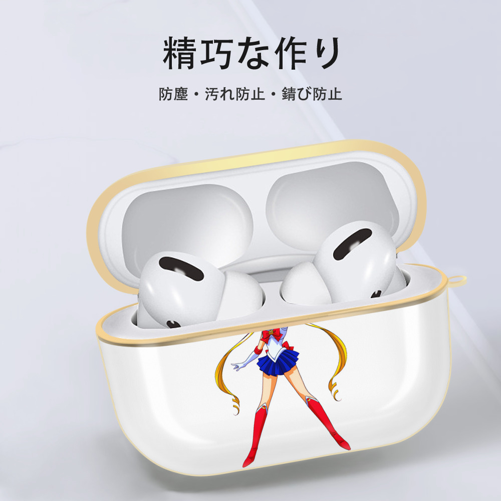 美少女戦士セーラームーン 月野 うさぎ つきの うさぎ Sailor Moon Tsukino Usagi 【AirPods Pro用】ハードシェル保護ケース｜耐衝撃・防指紋・カラビナ付き商品仕様