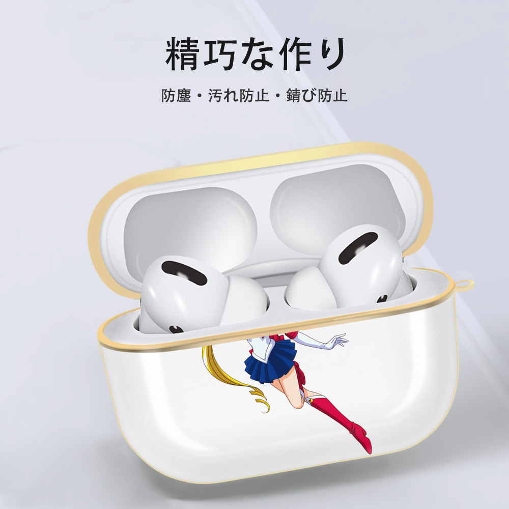 美少女戦士セーラームーン 月野 うさぎ つきの うさぎ Sailor Moon Tsukino Usagi 【AirPods Pro用】ハードシェル保護ケース｜耐衝撃・防指紋・カラビナ付き商品仕様