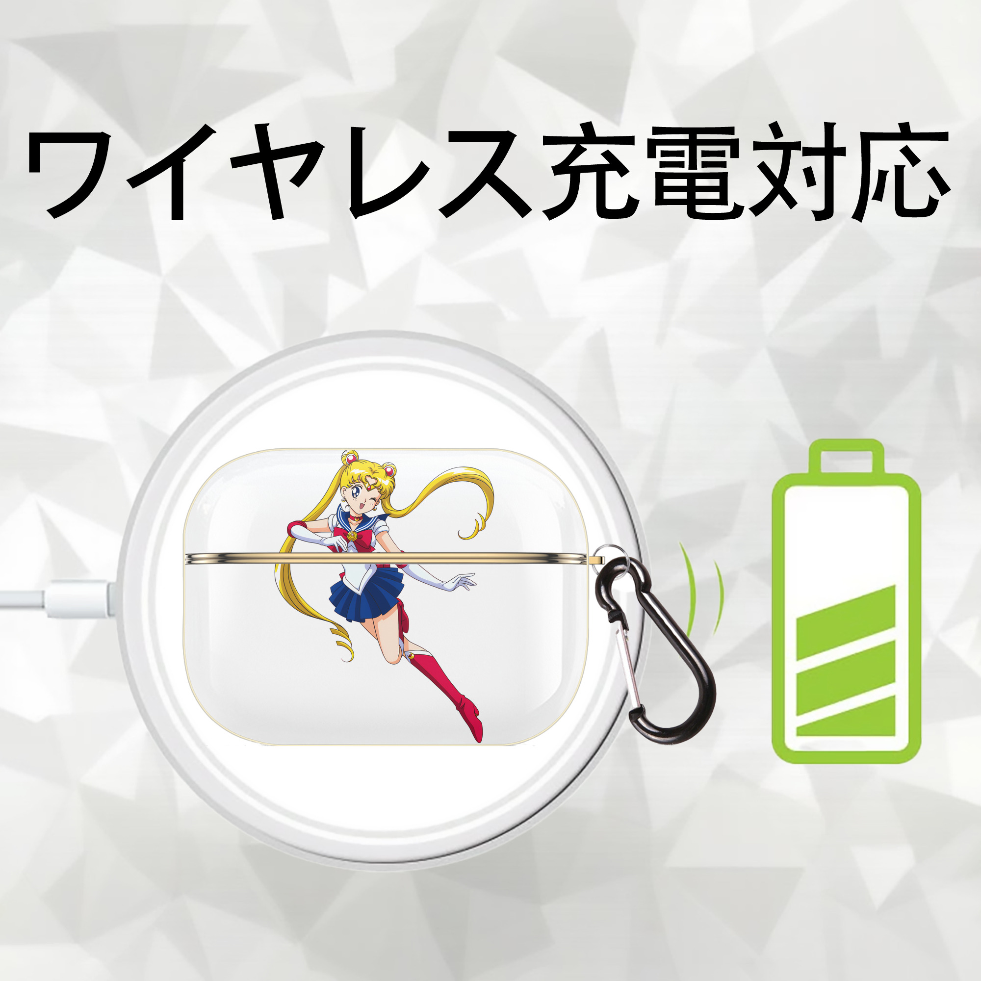 美少女戦士セーラームーン 月野 うさぎ つきの うさぎ Sailor Moon Tsukino Usagi 【AirPods Pro用】ハードシェル保護ケース｜耐衝撃・防指紋・カラビナ付き商品仕様