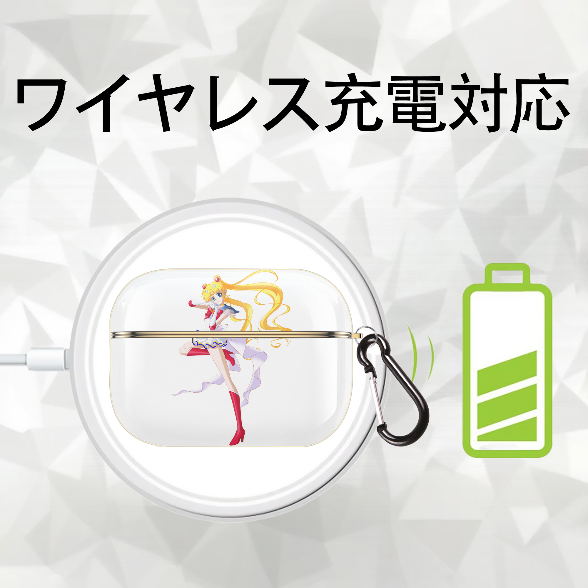 美少女戦士セーラームーン 月野 うさぎ つきの うさぎ Sailor Moon Tsukino Usagi 【AirPods Pro用】ハードシェル保護ケース｜耐衝撃・防指紋・カラビナ付き商品仕様