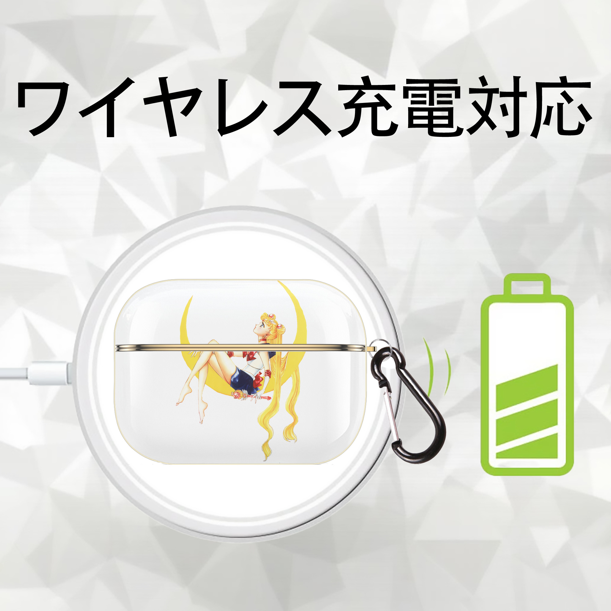 美少女戦士セーラームーン 月野 うさぎ つきの うさぎ Sailor Moon Tsukino Usagi 【AirPods Pro用】ハードシェル保護ケース｜耐衝撃・防指紋・カラビナ付き商品仕様