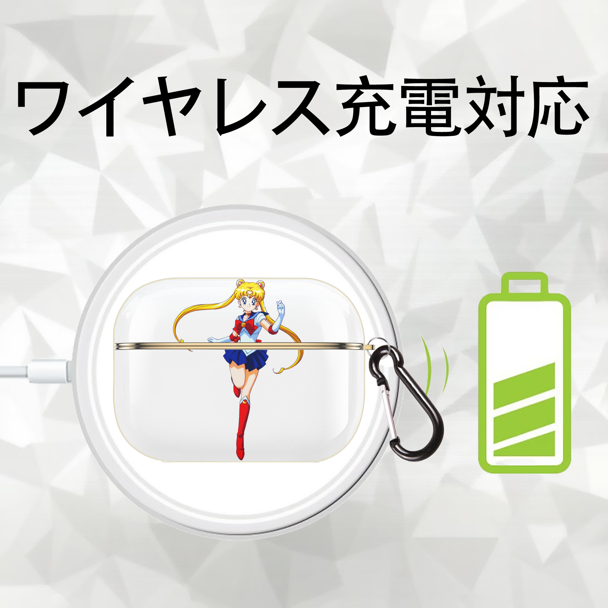 美少女戦士セーラームーン 月野 うさぎ つきの うさぎ Sailor Moon Tsukino Usagi 【AirPods Pro用】ハードシェル保護ケース｜耐衝撃・防指紋・カラビナ付き商品仕様