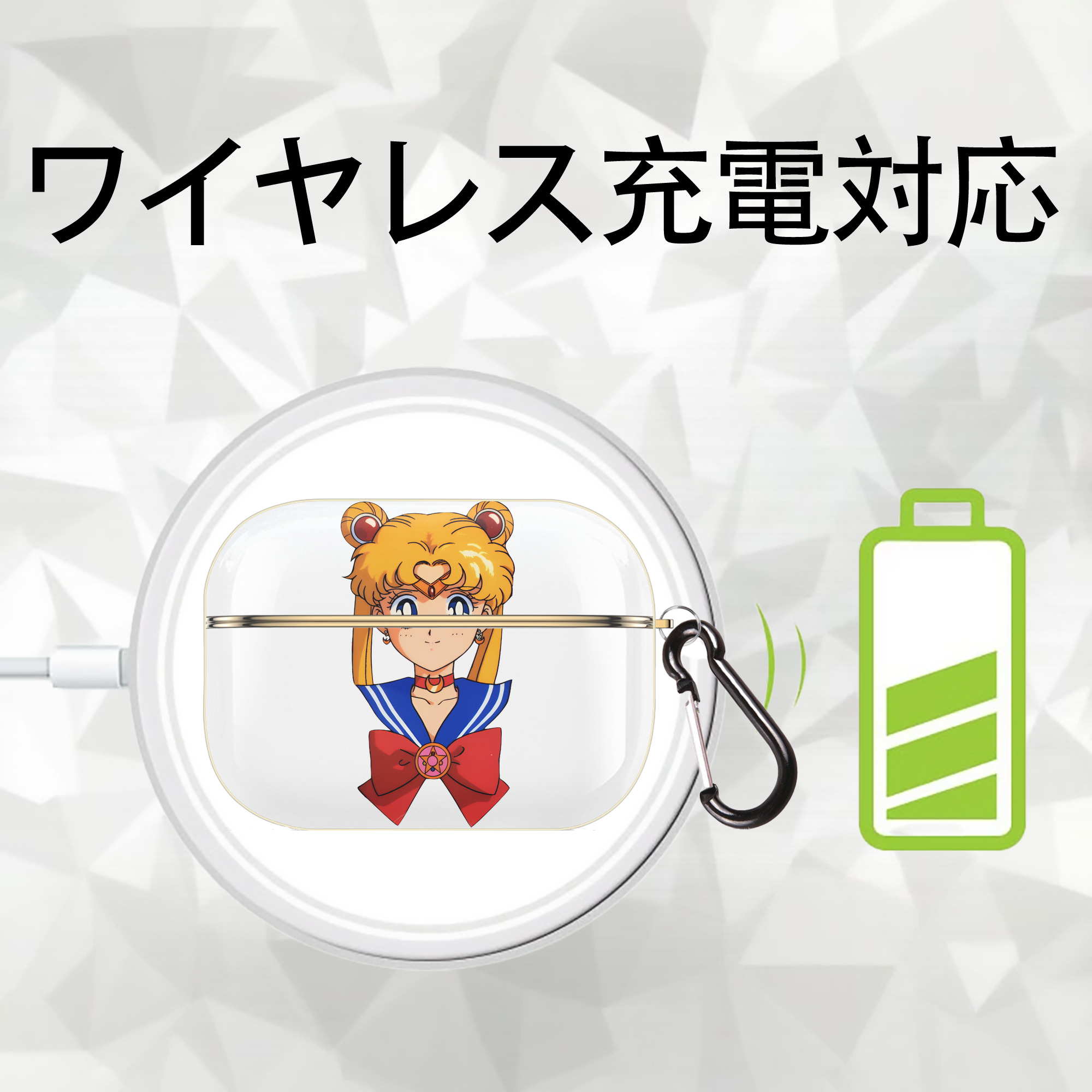 美少女戦士セーラームーン 月野 うさぎ つきの うさぎ Sailor Moon Tsukino Usagi 【AirPods Pro用】ハードシェル保護ケース｜耐衝撃・防指紋・カラビナ付き商品仕様