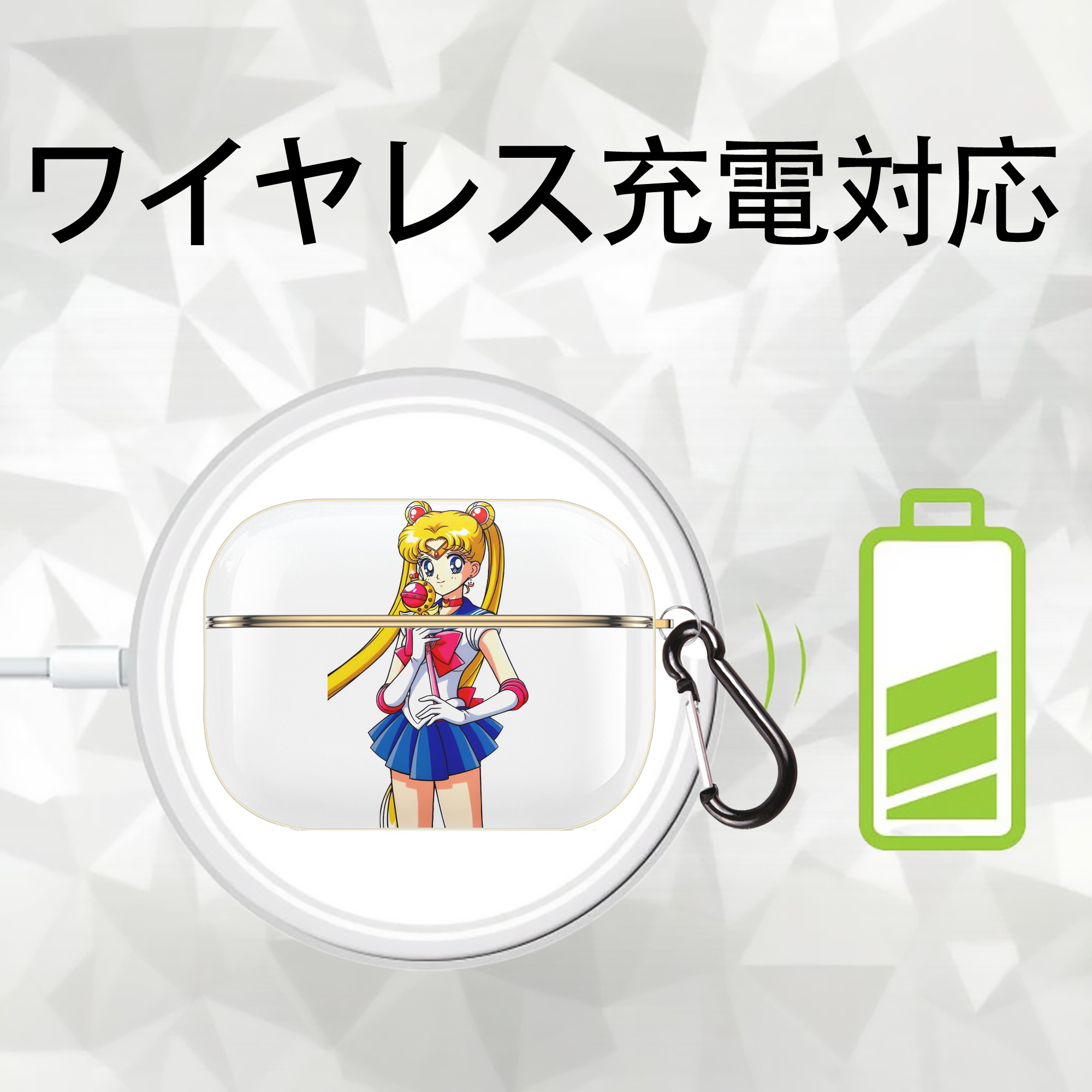 美少女戦士セーラームーン 月野 うさぎ つきの うさぎ Sailor Moon Tsukino Usagi 【AirPods Pro用】ハードシェル保護ケース｜耐衝撃・防指紋・カラビナ付き商品仕様