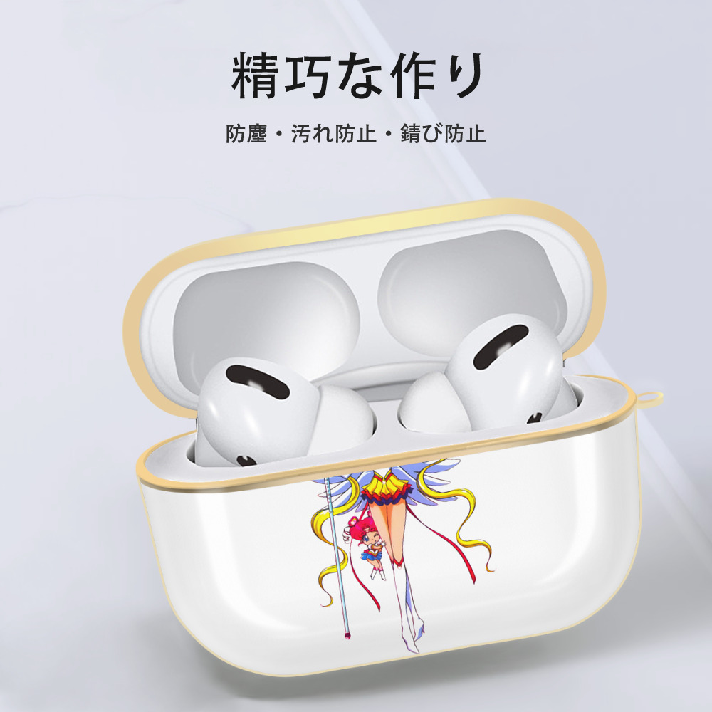 美少女戦士セーラームーン 月野 うさぎ つきの うさぎ Sailor Moon Tsukino Usagi 【AirPods Pro用】ハードシェル保護ケース｜耐衝撃・防指紋・カラビナ付き商品仕様