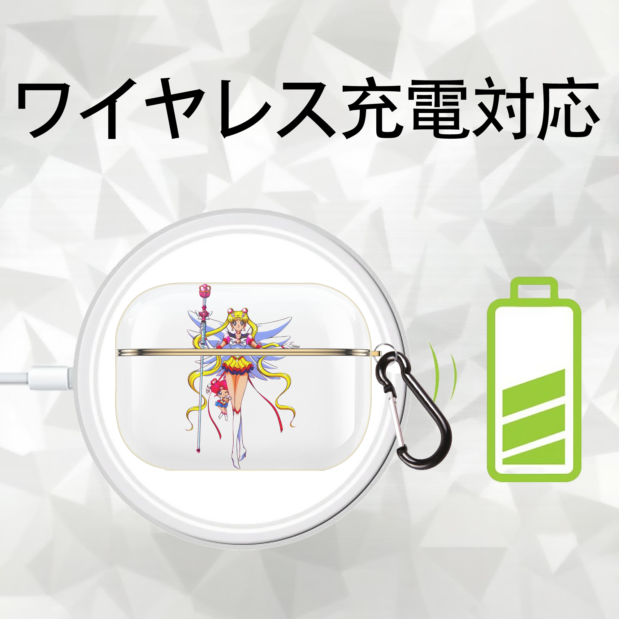 美少女戦士セーラームーン 月野 うさぎ つきの うさぎ Sailor Moon Tsukino Usagi 【AirPods Pro用】ハードシェル保護ケース｜耐衝撃・防指紋・カラビナ付き商品仕様