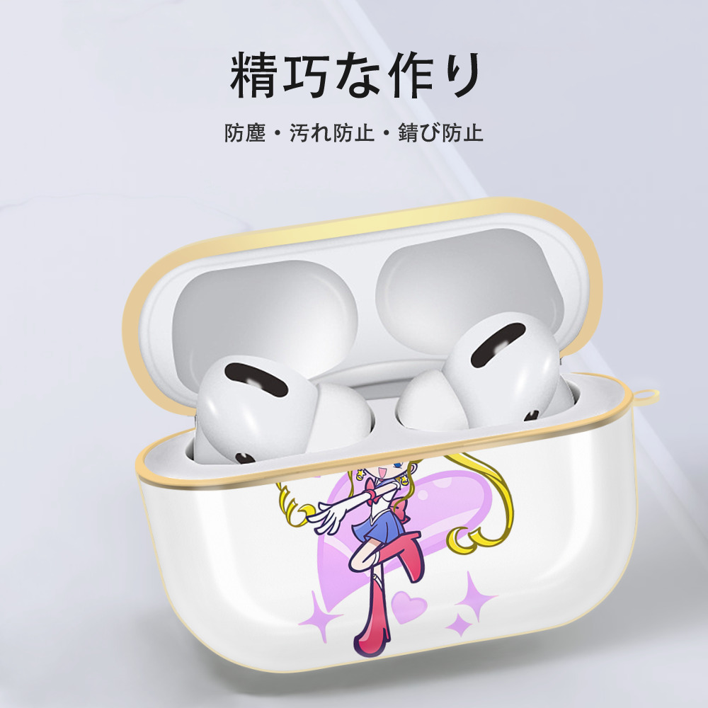 美少女戦士セーラームーン 月野 うさぎ つきの うさぎ Sailor Moon Tsukino Usagi 【AirPods Pro用】ハードシェル保護ケース｜耐衝撃・防指紋・カラビナ付き商品仕様
