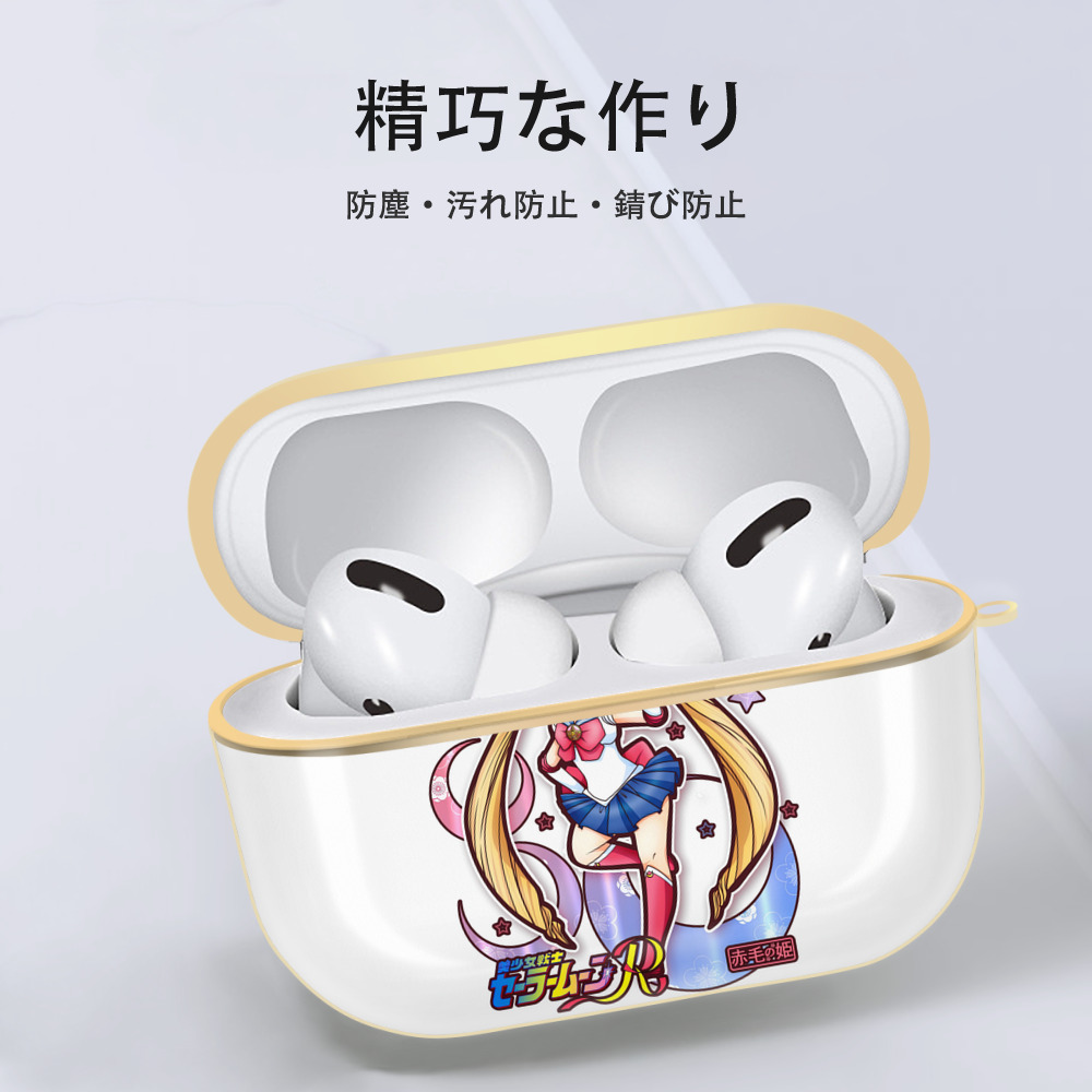 美少女戦士セーラームーン 月野 うさぎ つきの うさぎ Sailor Moon Tsukino Usagi 【AirPods Pro用】ハードシェル保護ケース｜耐衝撃・防指紋・カラビナ付き商品仕様
