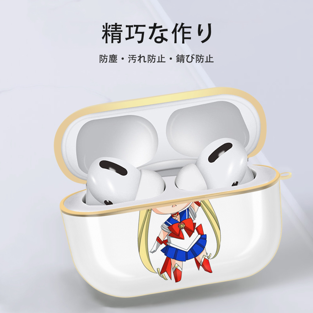 美少女戦士セーラームーン 月野 うさぎ つきの うさぎ Sailor Moon Tsukino Usagi 【AirPods Pro用】ハードシェル保護ケース｜耐衝撃・防指紋・カラビナ付き商品仕様
