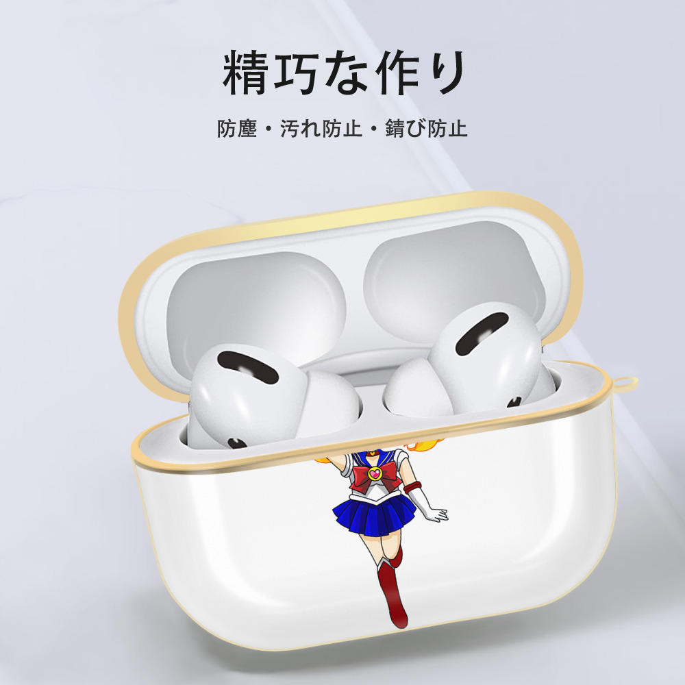 美少女戦士セーラームーン 月野 うさぎ つきの うさぎ Sailor Moon Tsukino Usagi 【AirPods Pro用】ハードシェル保護ケース｜耐衝撃・防指紋・カラビナ付き商品仕様