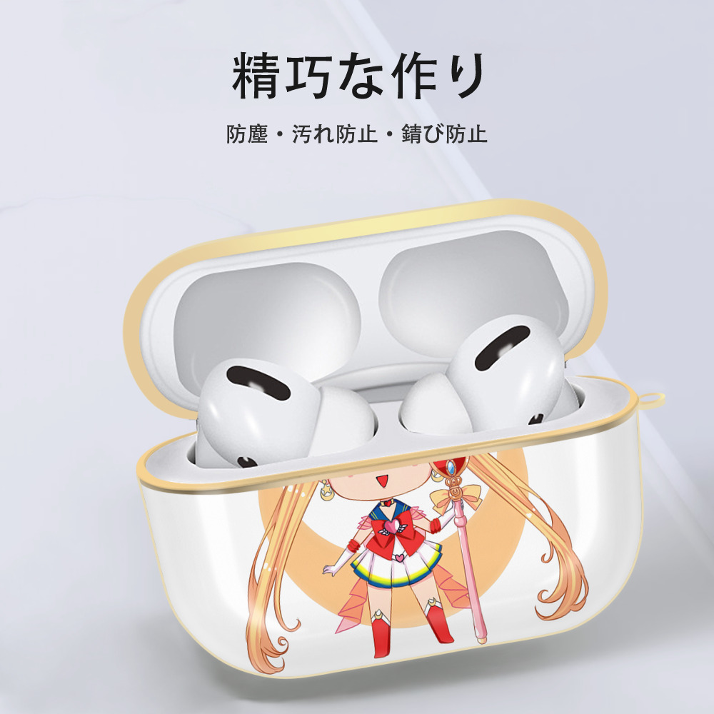 美少女戦士セーラームーン 月野 うさぎ つきの うさぎ Sailor Moon Tsukino Usagi 【AirPods Pro用】ハードシェル保護ケース｜耐衝撃・防指紋・カラビナ付き商品仕様