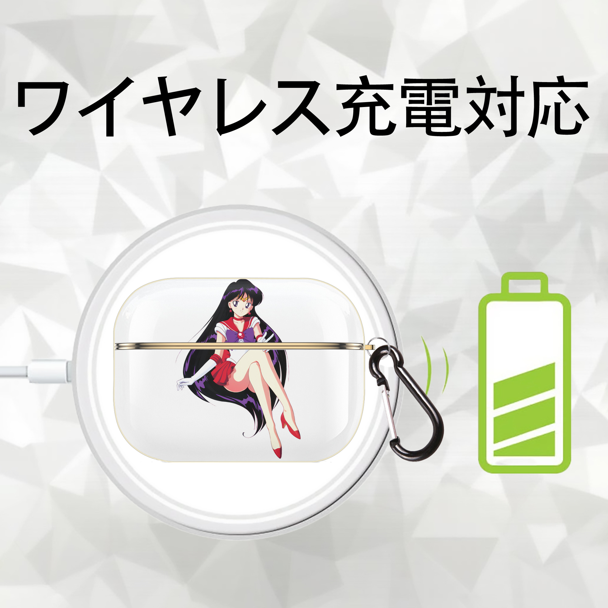 美少女戦士セーラームーン 火野レイ ひの レイ Sailor Moon Hino Rei （セーラーマーズ,Sailor Mars） 【AirPods Pro用】ハードシェル保護ケース｜耐衝撃・防指紋・カラビナ付き商品仕様