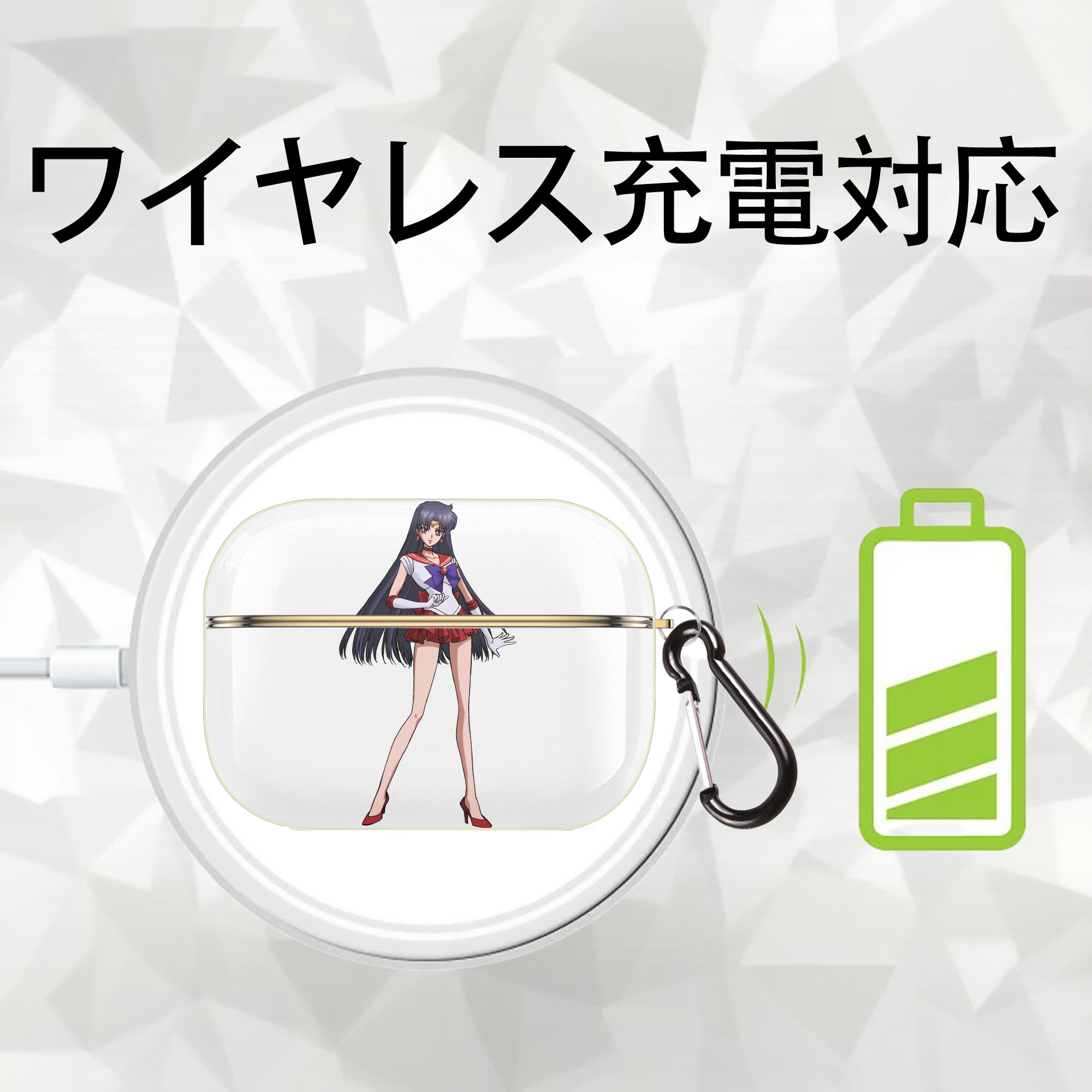 美少女戦士セーラームーン 火野レイ ひの レイ Sailor Moon Hino Rei （セーラーマーズ,Sailor Mars） 【AirPods Pro用】ハードシェル保護ケース｜耐衝撃・防指紋・カラビナ付き商品仕様
