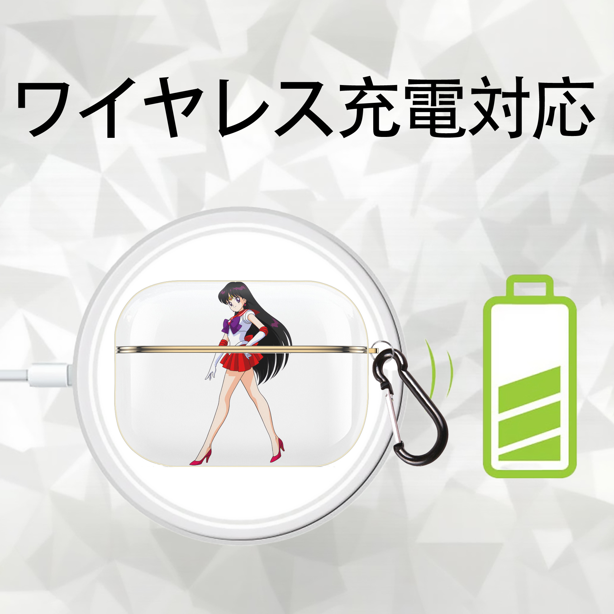 美少女戦士セーラームーン 火野レイ ひの レイ Sailor Moon Hino Rei （セーラーマーズ,Sailor Mars） 【AirPods Pro用】ハードシェル保護ケース｜耐衝撃・防指紋・カラビナ付き商品仕様