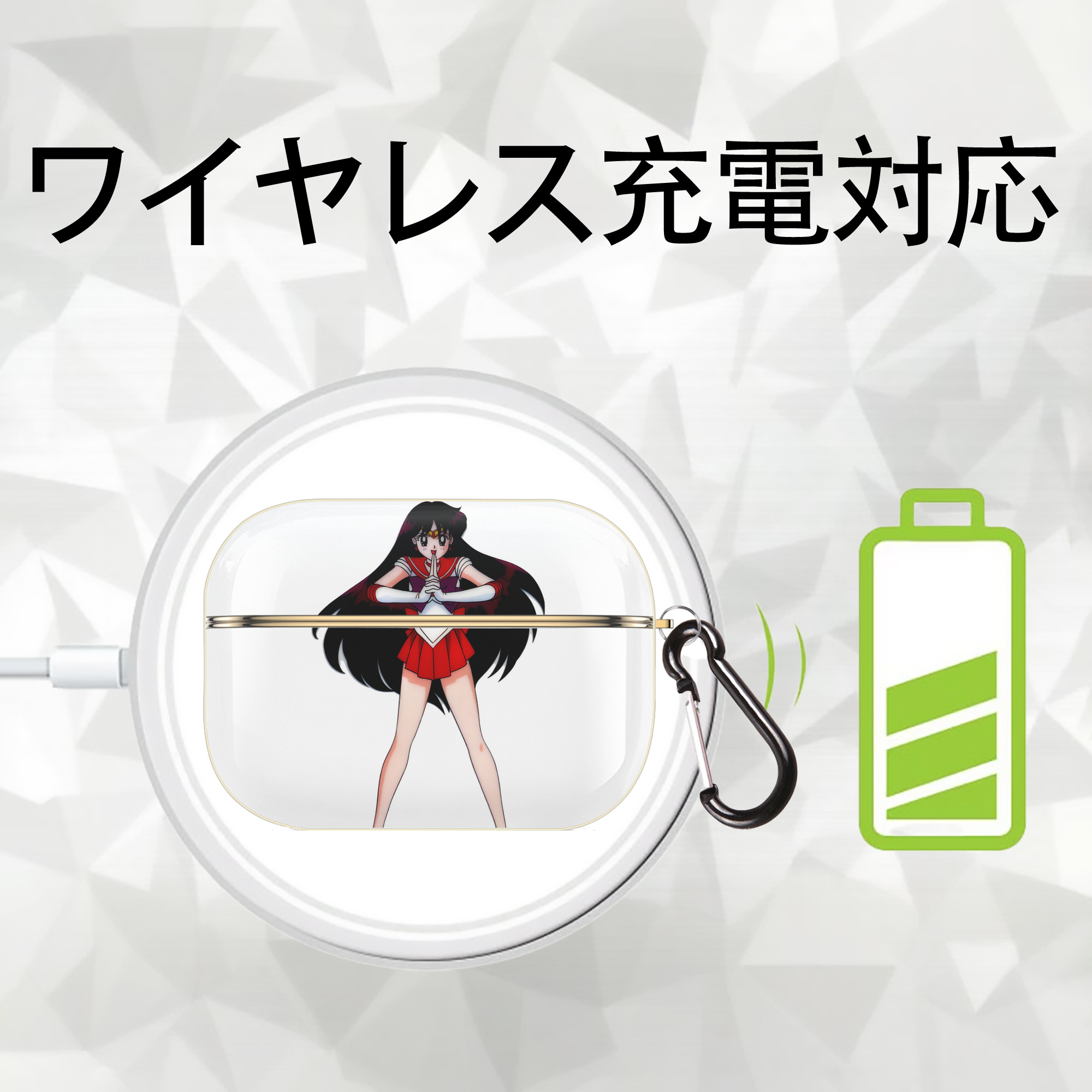 美少女戦士セーラームーン 火野レイ ひの レイ Sailor Moon Hino Rei （セーラーマーズ,Sailor Mars） 【AirPods Pro用】ハードシェル保護ケース｜耐衝撃・防指紋・カラビナ付き商品仕様
