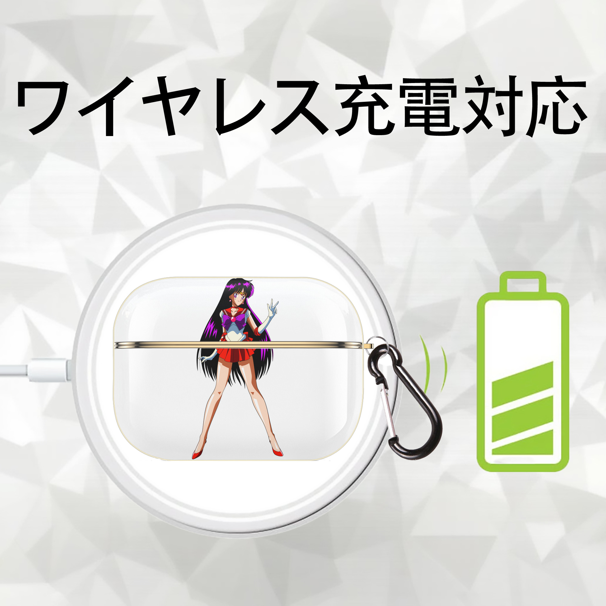 美少女戦士セーラームーン 火野レイ ひの レイ Sailor Moon Hino Rei （セーラーマーズ,Sailor Mars） 【AirPods Pro用】ハードシェル保護ケース｜耐衝撃・防指紋・カラビナ付き商品仕様