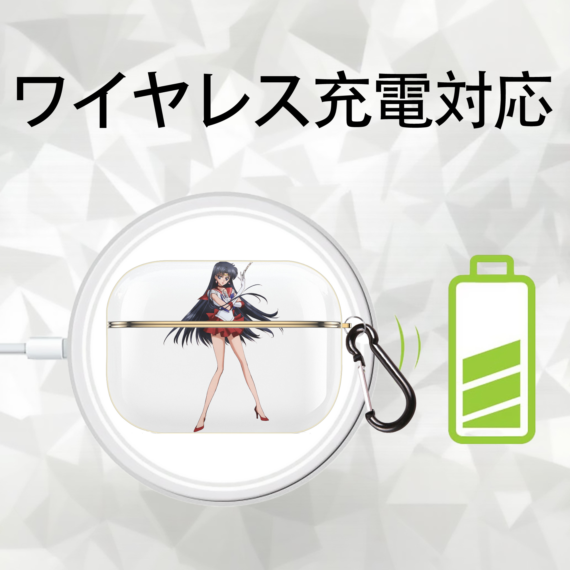 美少女戦士セーラームーン 火野レイ ひの レイ Sailor Moon Hino Rei （セーラーマーズ,Sailor Mars） 【AirPods Pro用】ハードシェル保護ケース｜耐衝撃・防指紋・カラビナ付き商品仕様
