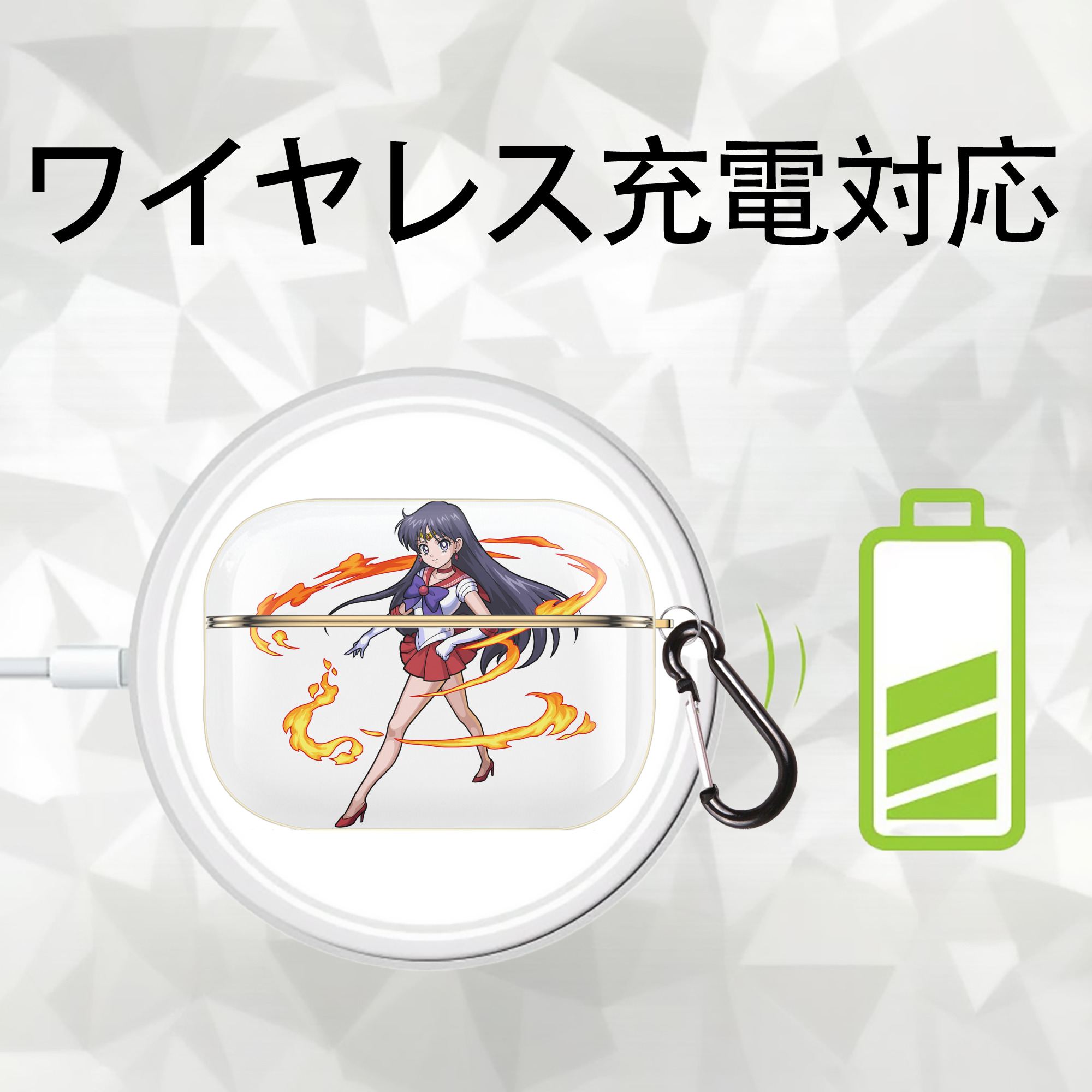 美少女戦士セーラームーン 火野レイ ひの レイ Sailor Moon Hino Rei （セーラーマーズ,Sailor Mars） 【AirPods Pro用】ハードシェル保護ケース｜耐衝撃・防指紋・カラビナ付き商品仕様