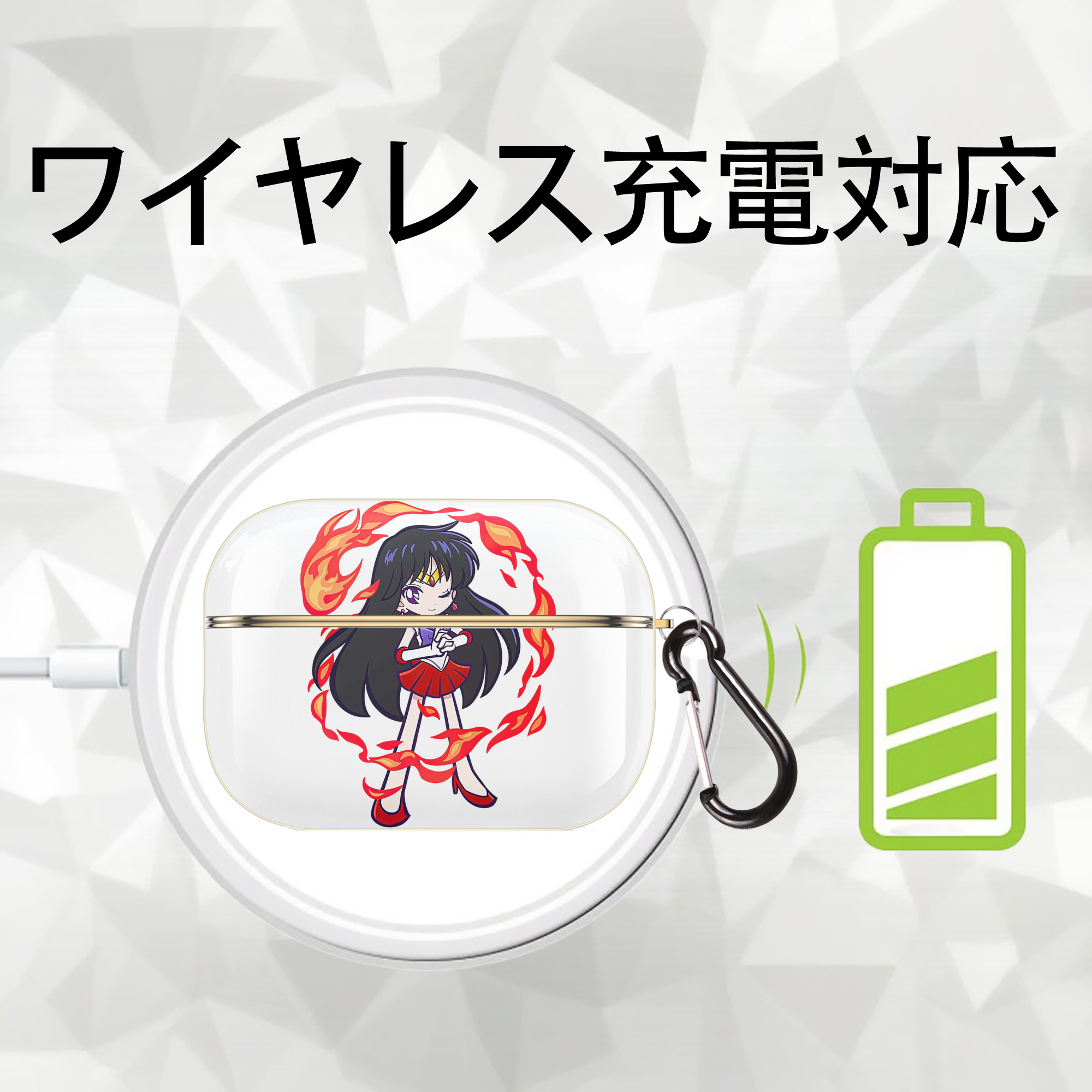 美少女戦士セーラームーン 火野レイ ひの レイ Sailor Moon Hino Rei （セーラーマーズ,Sailor Mars） 【AirPods Pro用】ハードシェル保護ケース｜耐衝撃・防指紋・カラビナ付き商品仕様