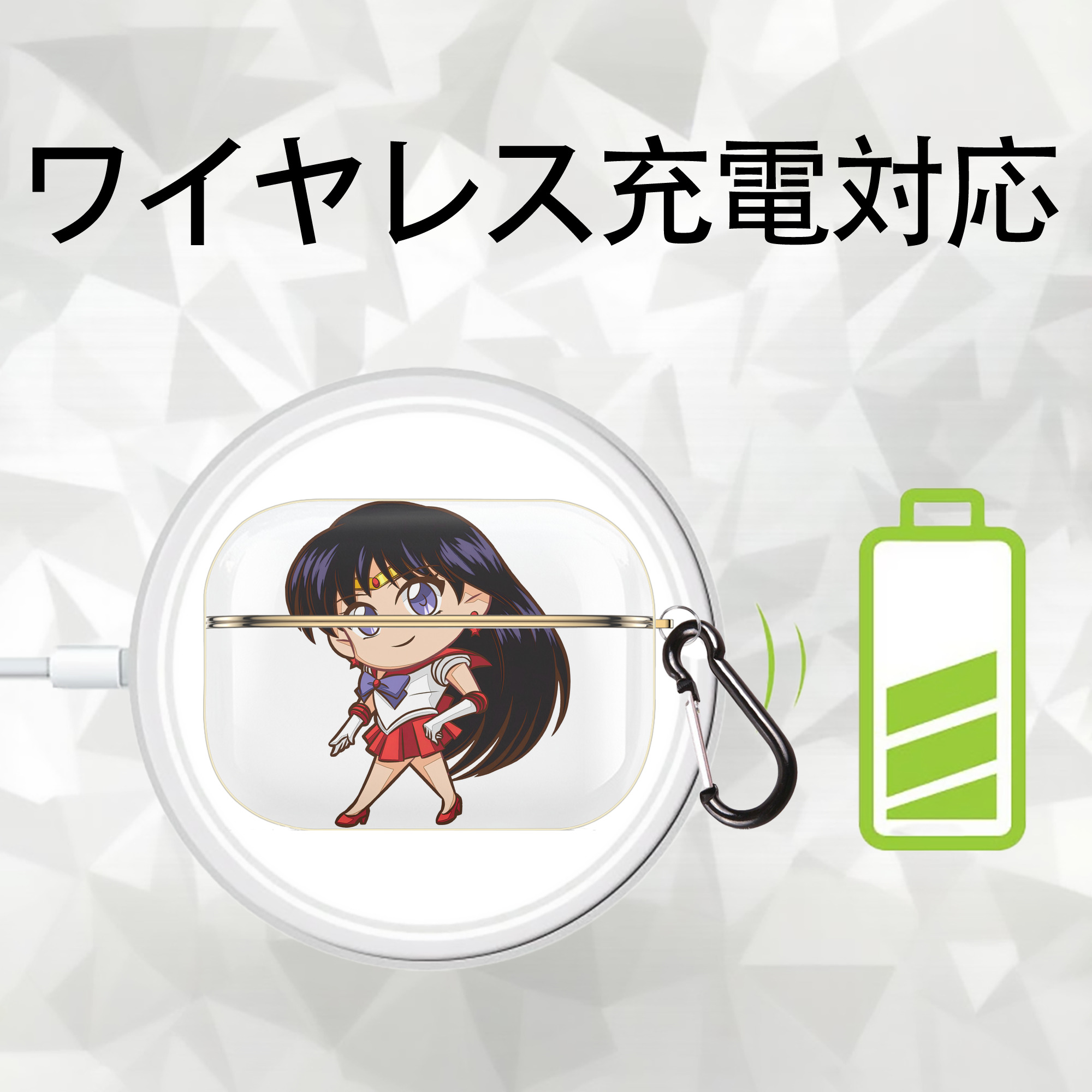美少女戦士セーラームーン 火野レイ ひの レイ Sailor Moon Hino Rei （セーラーマーズ,Sailor Mars） 【AirPods Pro用】ハードシェル保護ケース｜耐衝撃・防指紋・カラビナ付き商品仕様