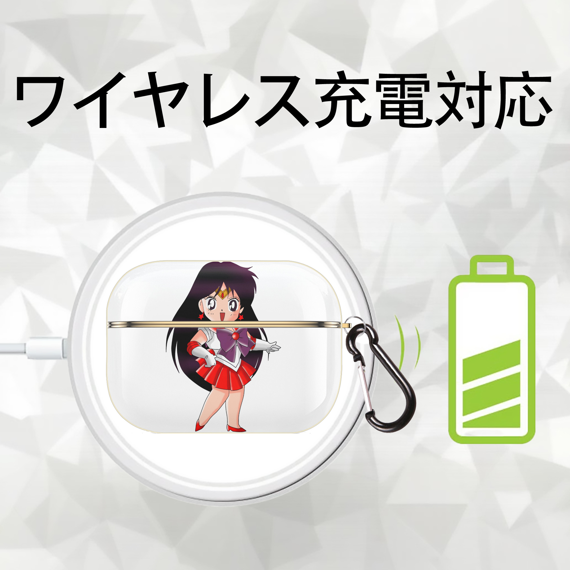 美少女戦士セーラームーン 火野レイ ひの レイ Sailor Moon Hino Rei （セーラーマーズ,Sailor Mars） 【AirPods Pro用】ハードシェル保護ケース｜耐衝撃・防指紋・カラビナ付き商品仕様