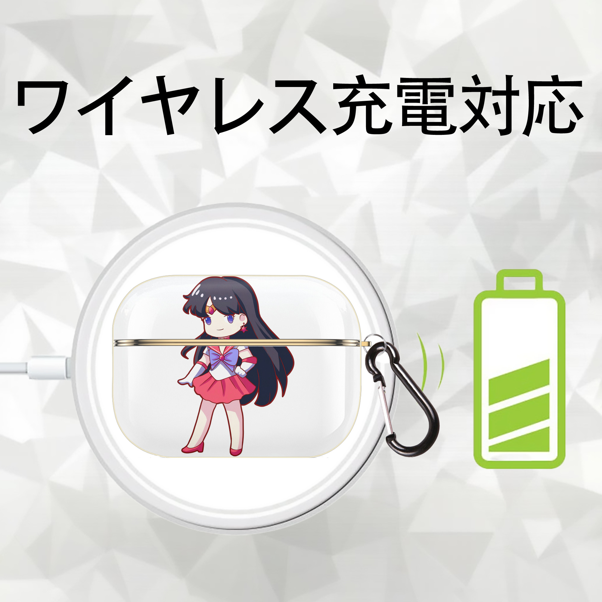 美少女戦士セーラームーン 火野レイ ひの レイ Sailor Moon Hino Rei （セーラーマーズ,Sailor Mars） 【AirPods Pro用】ハードシェル保護ケース｜耐衝撃・防指紋・カラビナ付き商品仕様