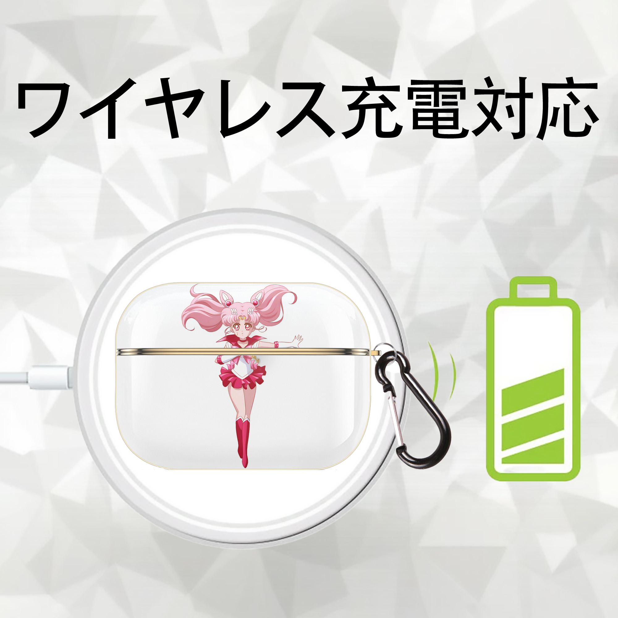 美少女戦士セーラームーン ちびうさ Sailor Moon Chibiusa Tsukino Usagi Small Lady Serenity 【AirPods Pro用】ハードシェル保護ケース｜耐衝撃・防指紋・カラビナ付き商品仕様
