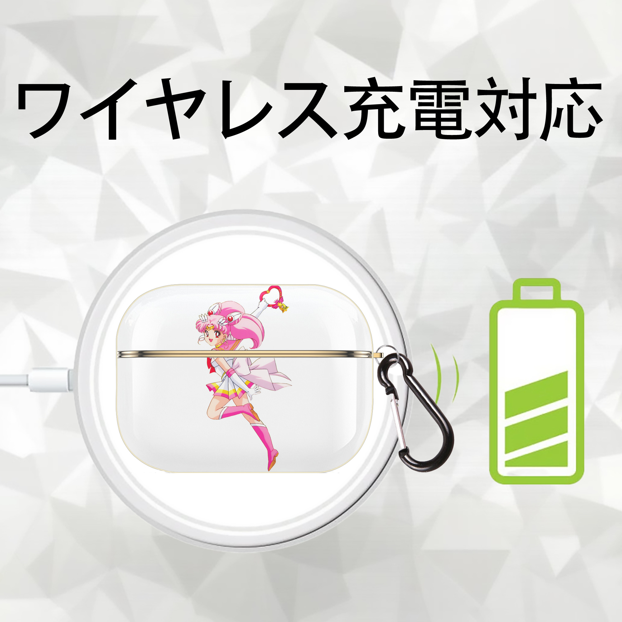 美少女戦士セーラームーン ちびうさ Sailor Moon Chibiusa Tsukino Usagi Small Lady Serenity 【AirPods Pro用】ハードシェル保護ケース｜耐衝撃・防指紋・カラビナ付き商品仕様