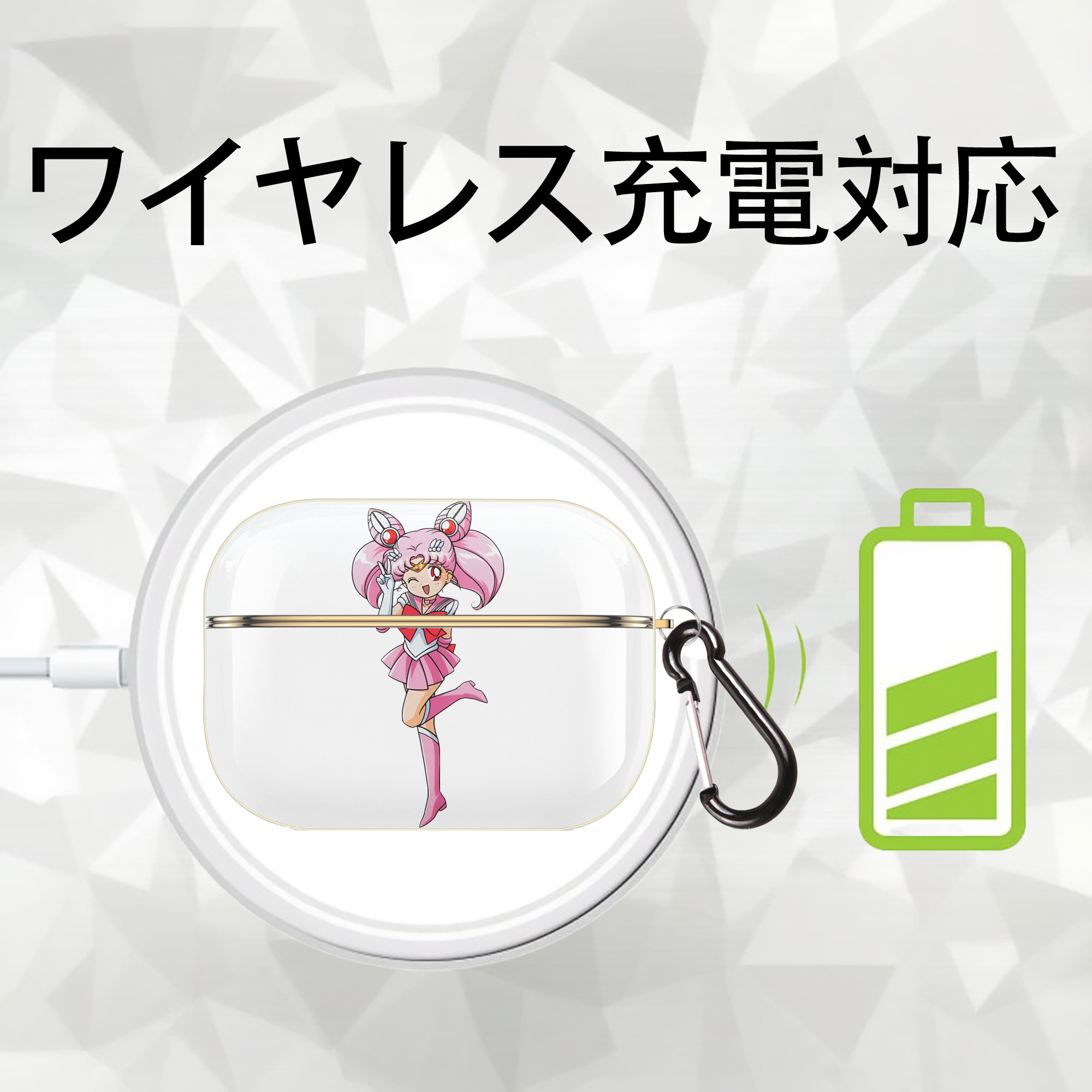 美少女戦士セーラームーン ちびうさ Sailor Moon Chibiusa Tsukino Usagi Small Lady Serenity 【AirPods Pro用】ハードシェル保護ケース｜耐衝撃・防指紋・カラビナ付き商品仕様