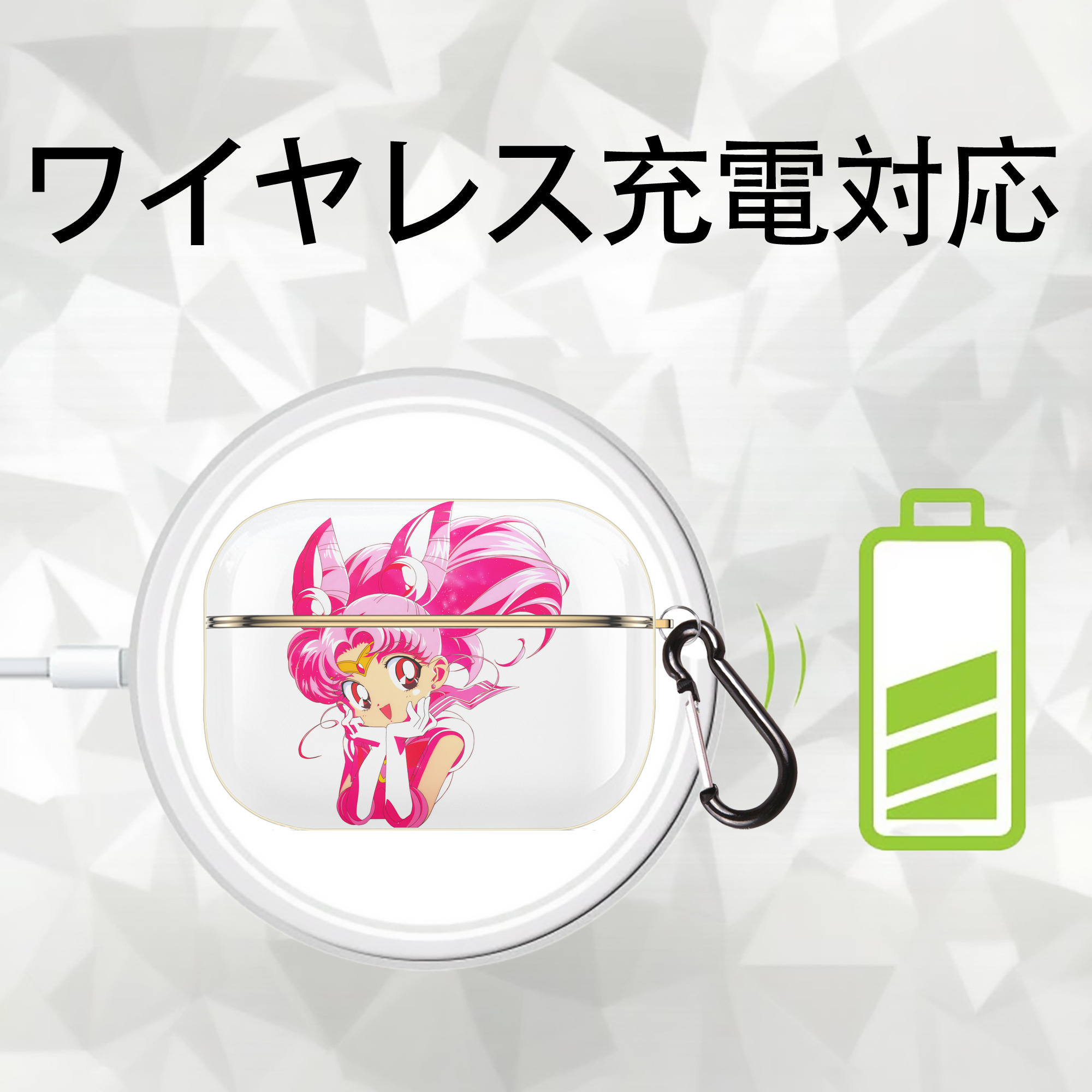 美少女戦士セーラームーン ちびうさ Sailor Moon Chibiusa Tsukino Usagi Small Lady Serenity 【AirPods Pro用】ハードシェル保護ケース｜耐衝撃・防指紋・カラビナ付き商品仕様
