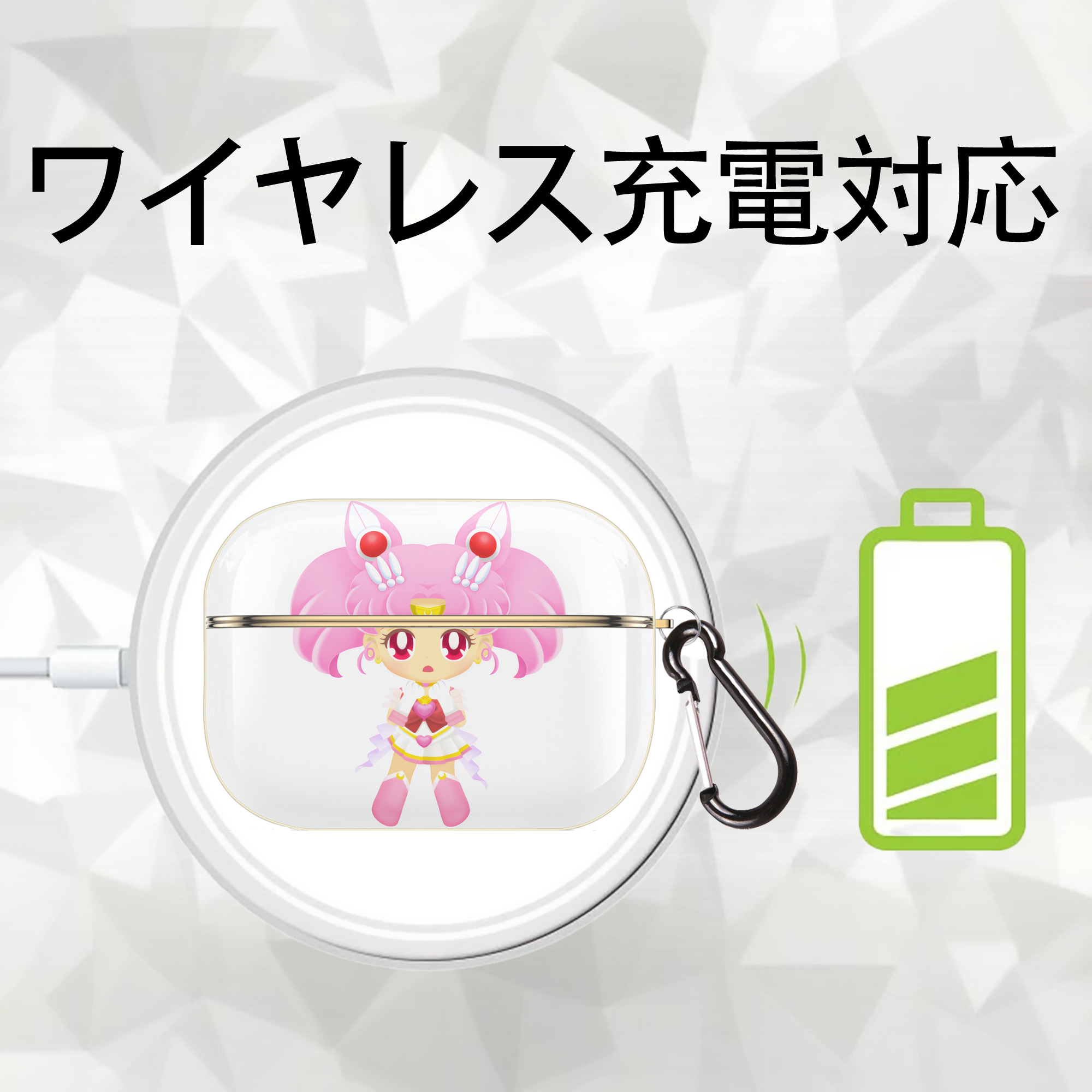 美少女戦士セーラームーン ちびうさ Sailor Moon Chibiusa Tsukino Usagi Small Lady Serenity 【AirPods Pro用】ハードシェル保護ケース｜耐衝撃・防指紋・カラビナ付き商品仕様