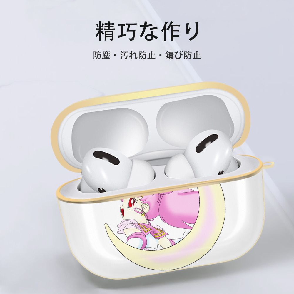 美少女戦士セーラームーン ちびうさ Sailor Moon Chibiusa Tsukino Usagi Small Lady Serenity 【AirPods Pro用】ハードシェル保護ケース｜耐衝撃・防指紋・カラビナ付き商品仕様