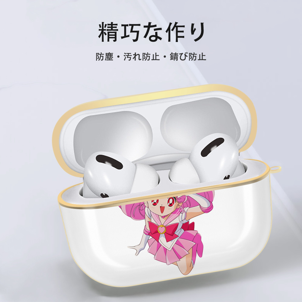 美少女戦士セーラームーン ちびうさ Sailor Moon Chibiusa Tsukino Usagi Small Lady Serenity 【AirPods Pro用】ハードシェル保護ケース｜耐衝撃・防指紋・カラビナ付き商品仕様