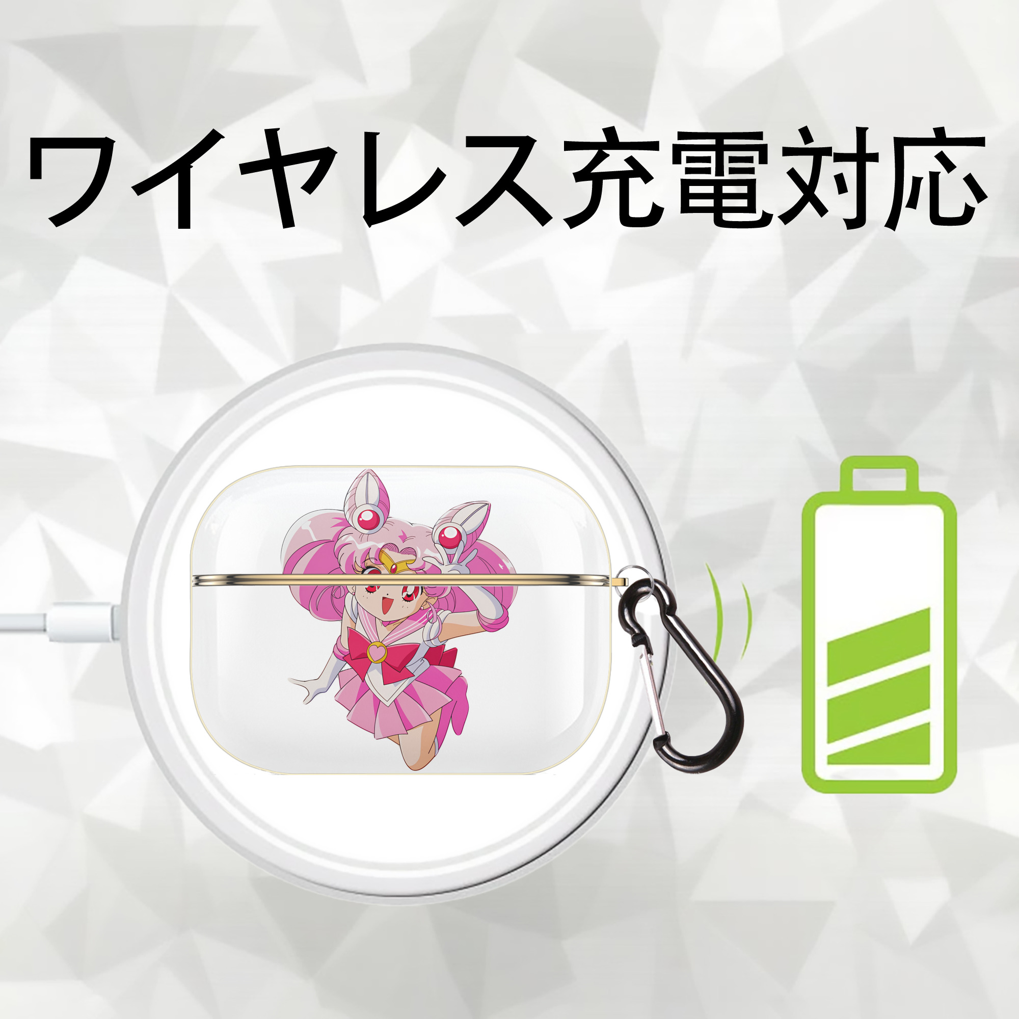 美少女戦士セーラームーン ちびうさ Sailor Moon Chibiusa Tsukino Usagi Small Lady Serenity 【AirPods Pro用】ハードシェル保護ケース｜耐衝撃・防指紋・カラビナ付き商品仕様